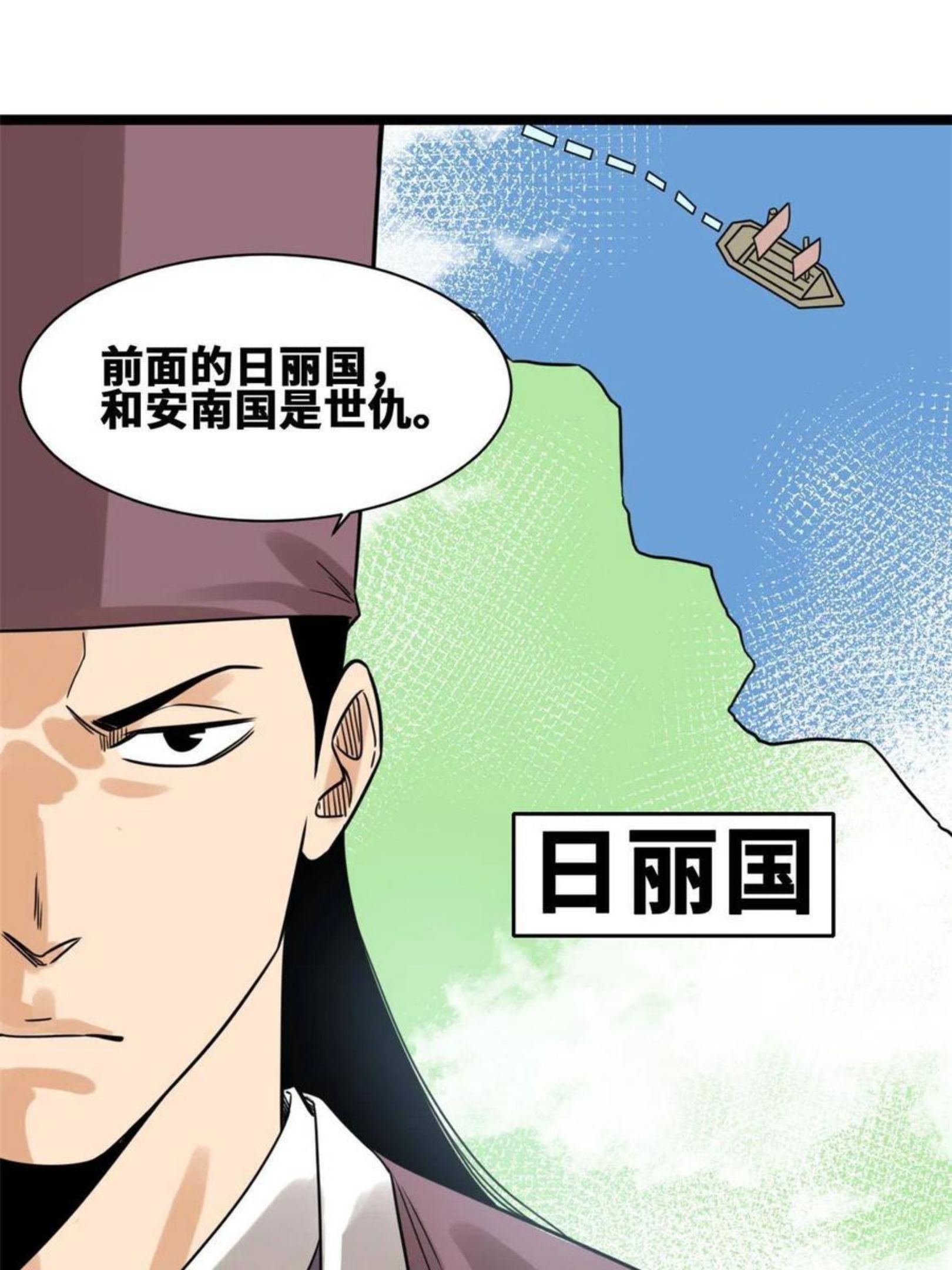 明朝败家子顶点小说网漫画,143 徐经的航行44图