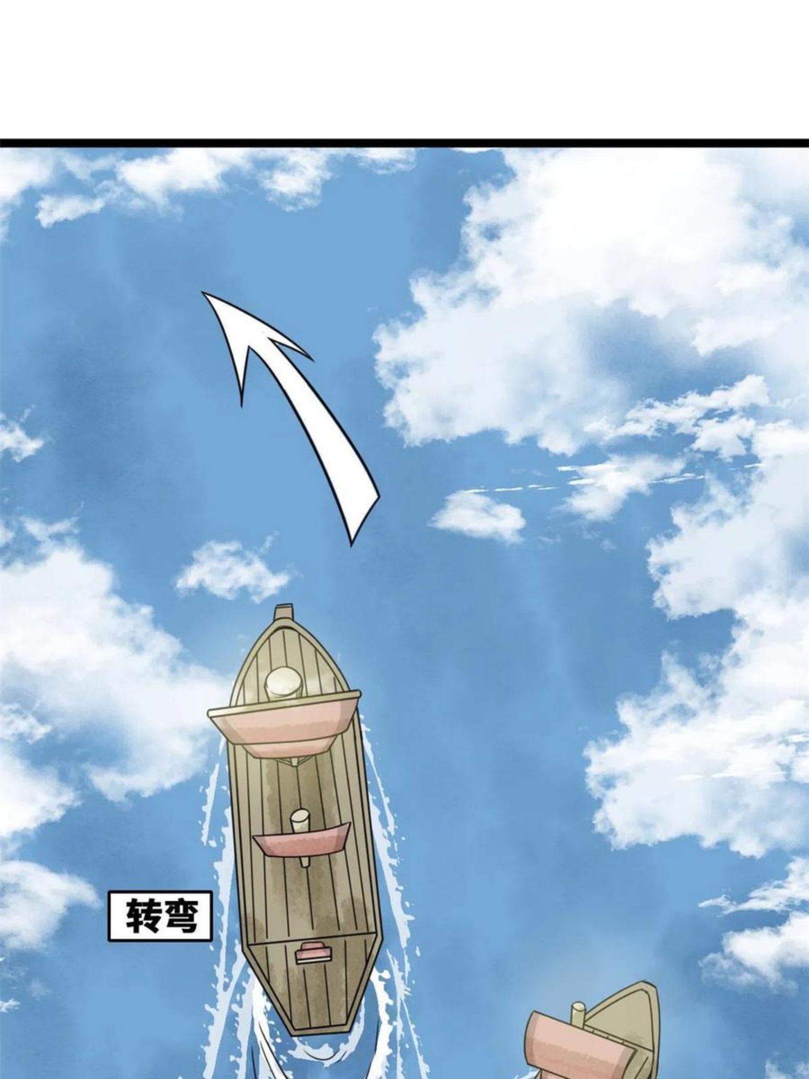 明朝败家子顶点小说网漫画,143 徐经的航行14图