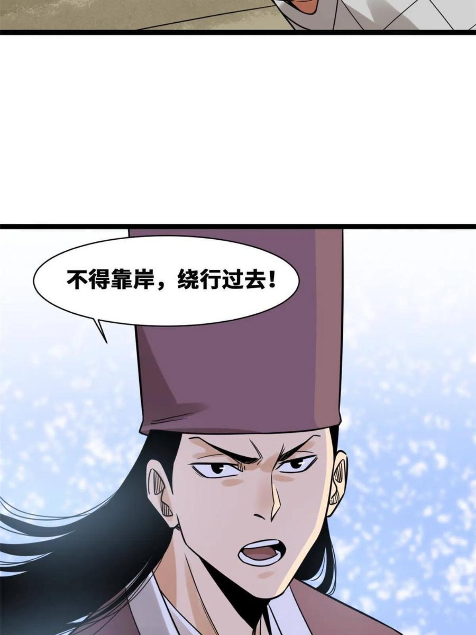 明朝败家子顶点小说网漫画,143 徐经的航行38图