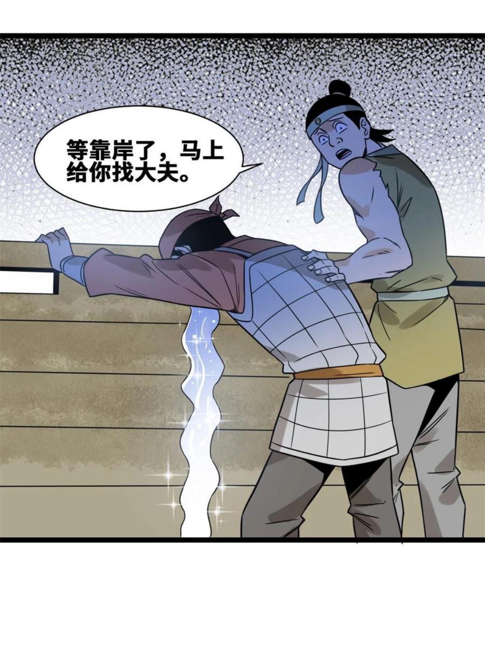 明朝败家子顶点小说网漫画,143 徐经的航行35图