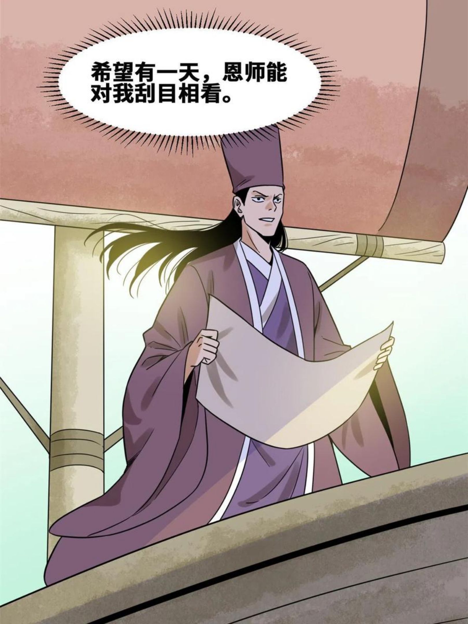 明朝败家子顶点小说网漫画,143 徐经的航行59图