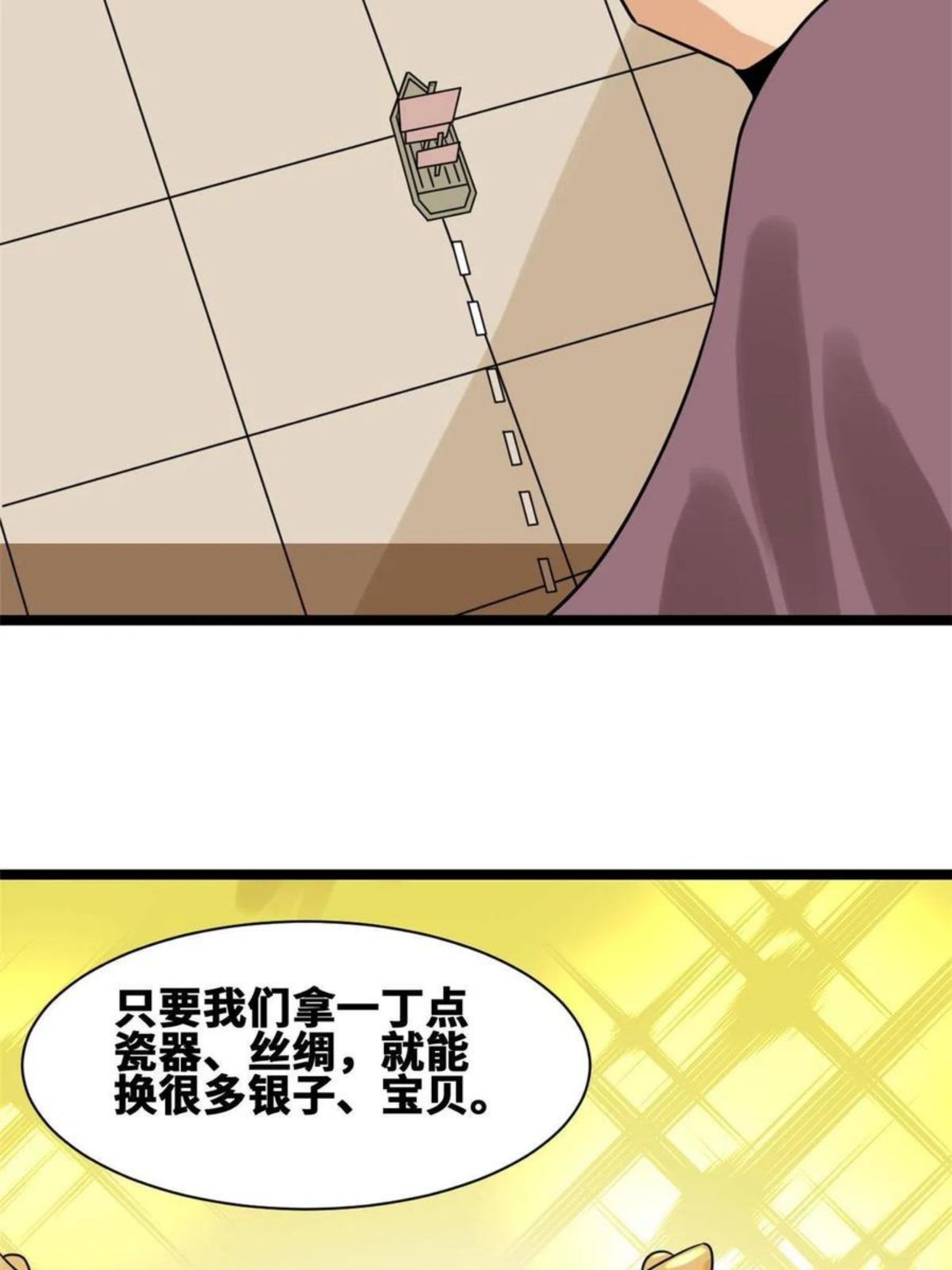 明朝败家子顶点小说网漫画,143 徐经的航行53图