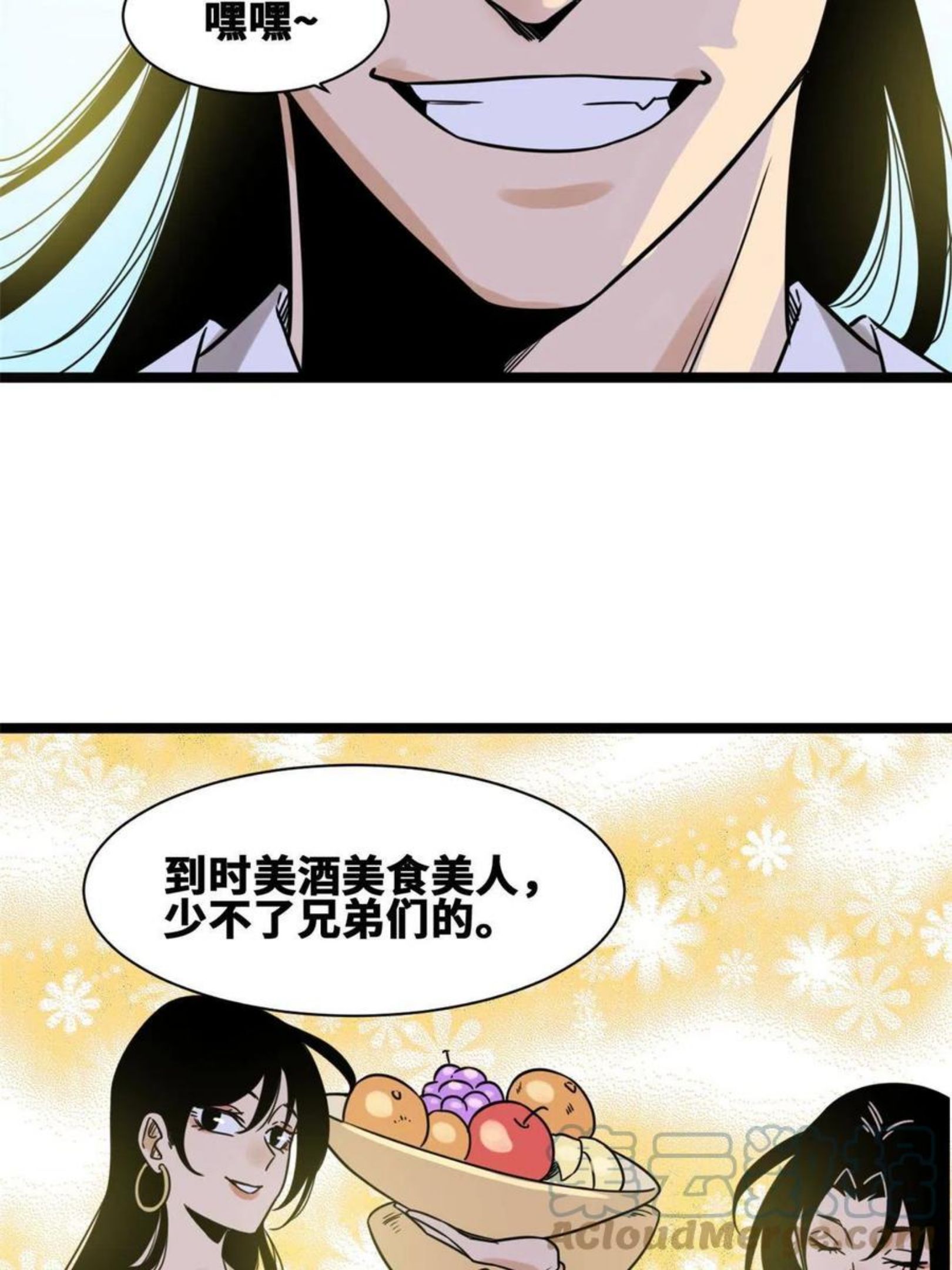 明朝败家子顶点小说网漫画,143 徐经的航行55图