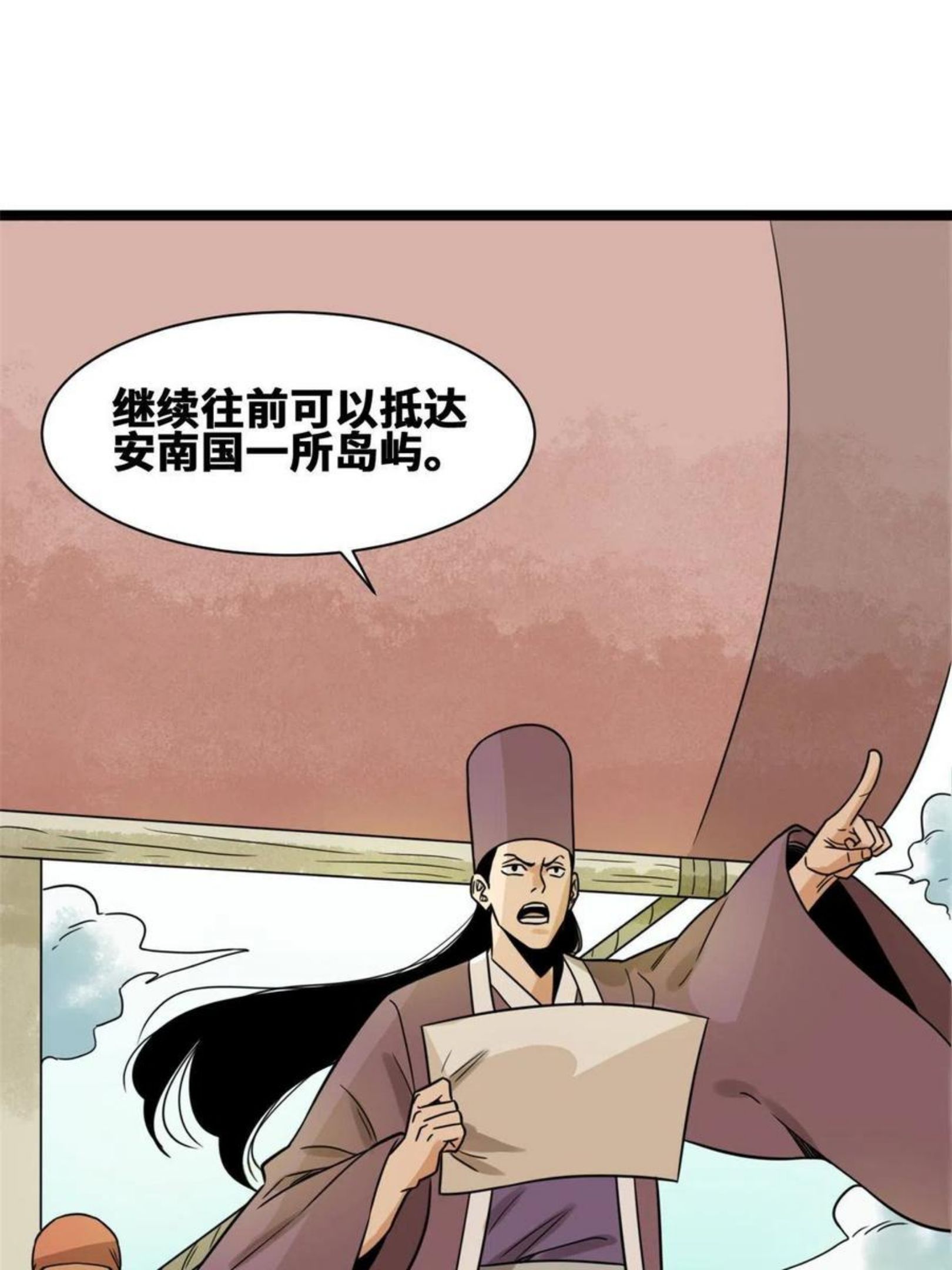 明朝败家子顶点小说网漫画,143 徐经的航行18图