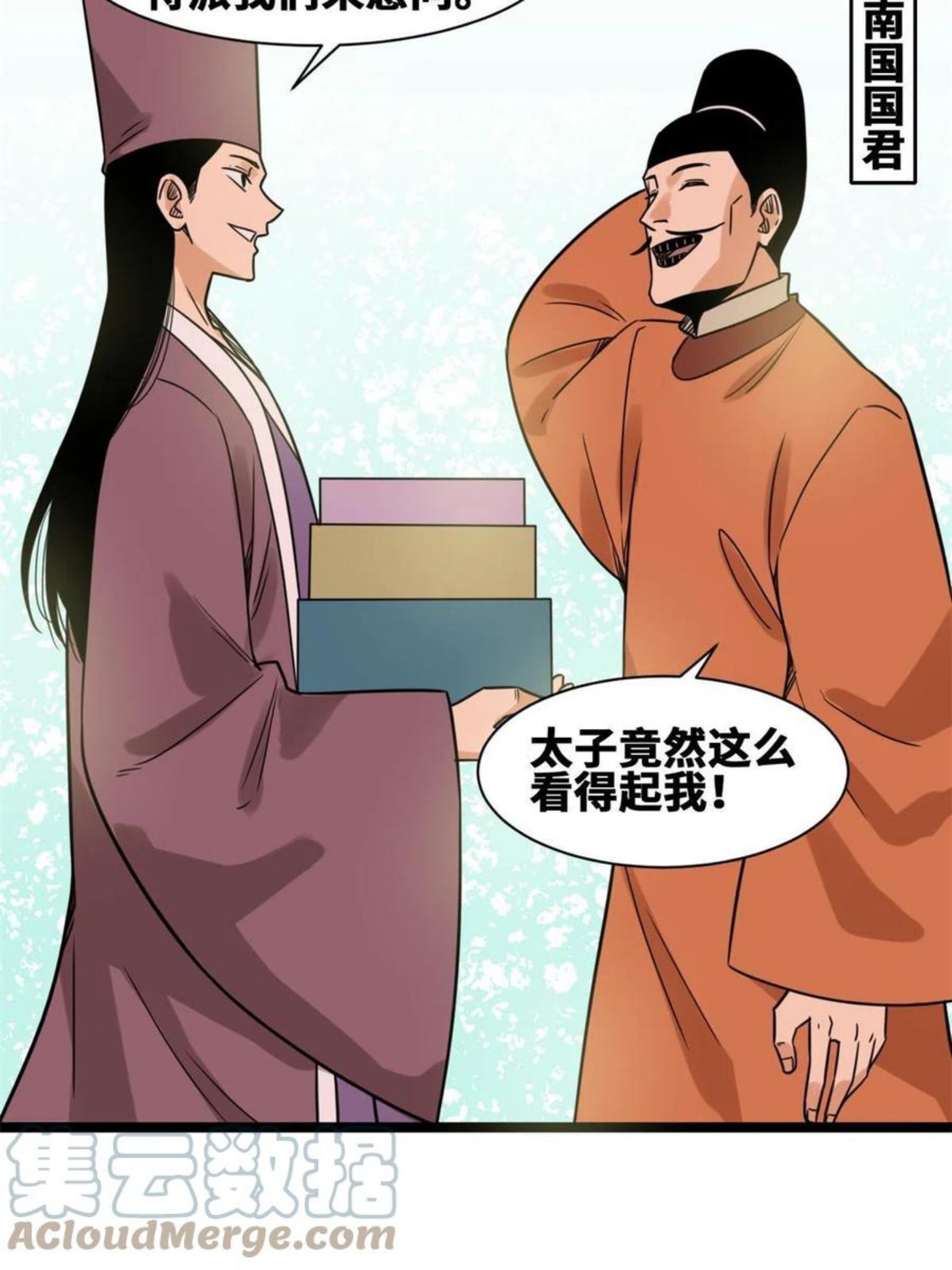 明朝败家子顶点小说网漫画,143 徐经的航行22图