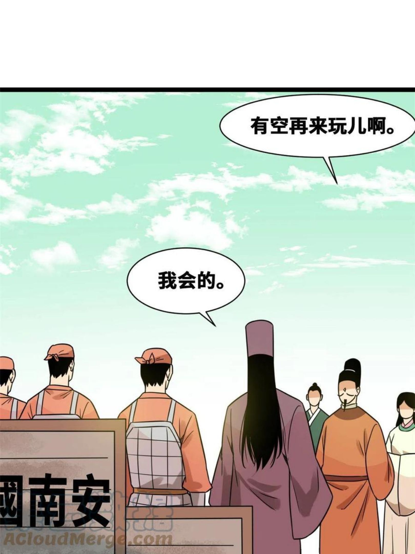 明朝败家子顶点小说网漫画,143 徐经的航行28图