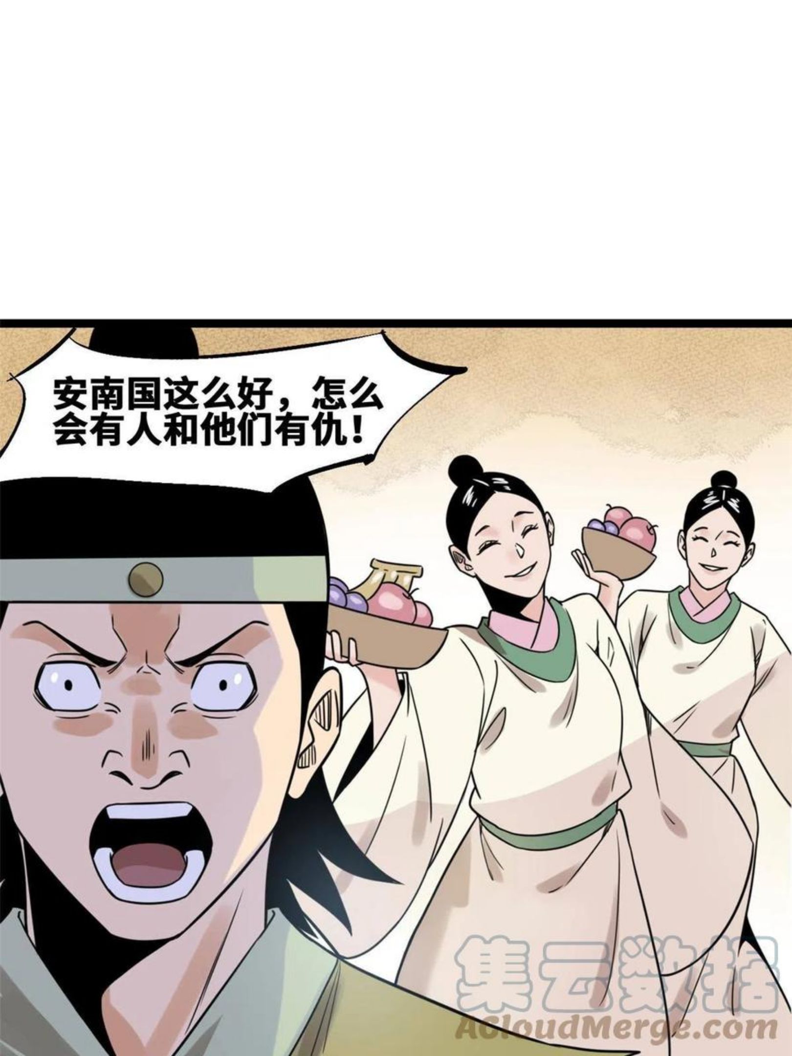 明朝败家子顶点小说网漫画,143 徐经的航行46图