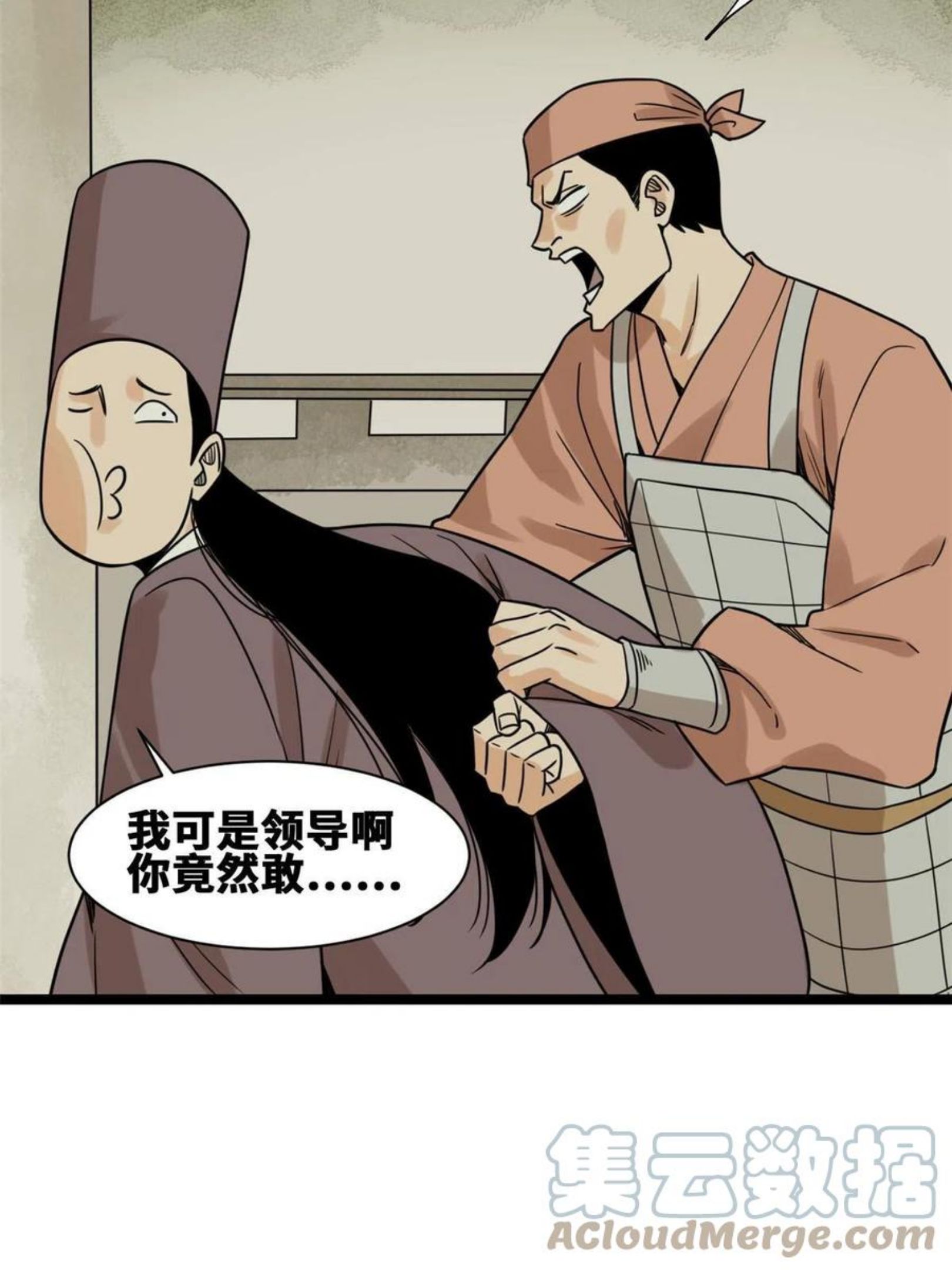 明朝败家子顶点小说网漫画,143 徐经的航行43图