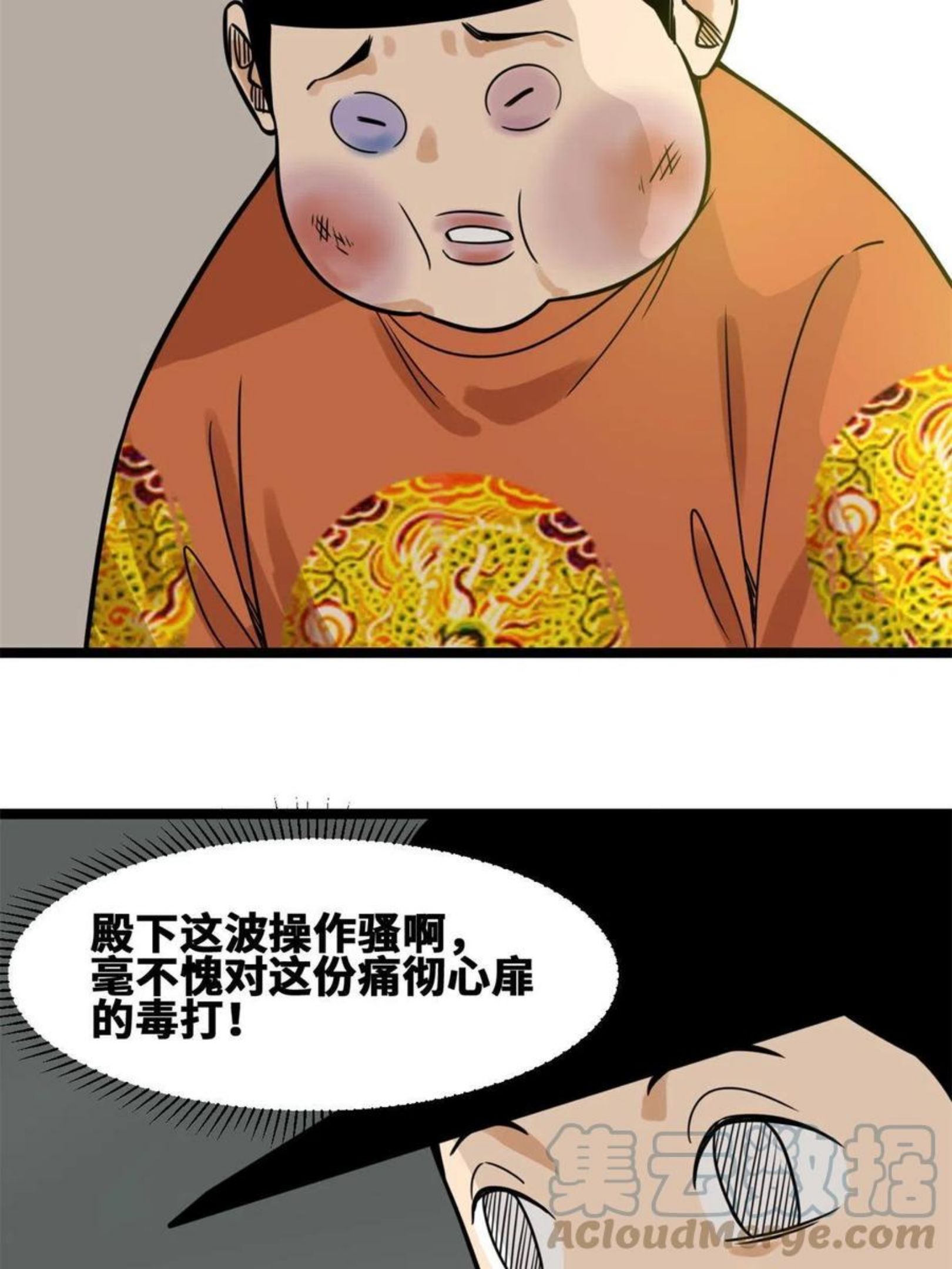 明朝败家子漫画全集免费漫画,144 不作死就不会死25图