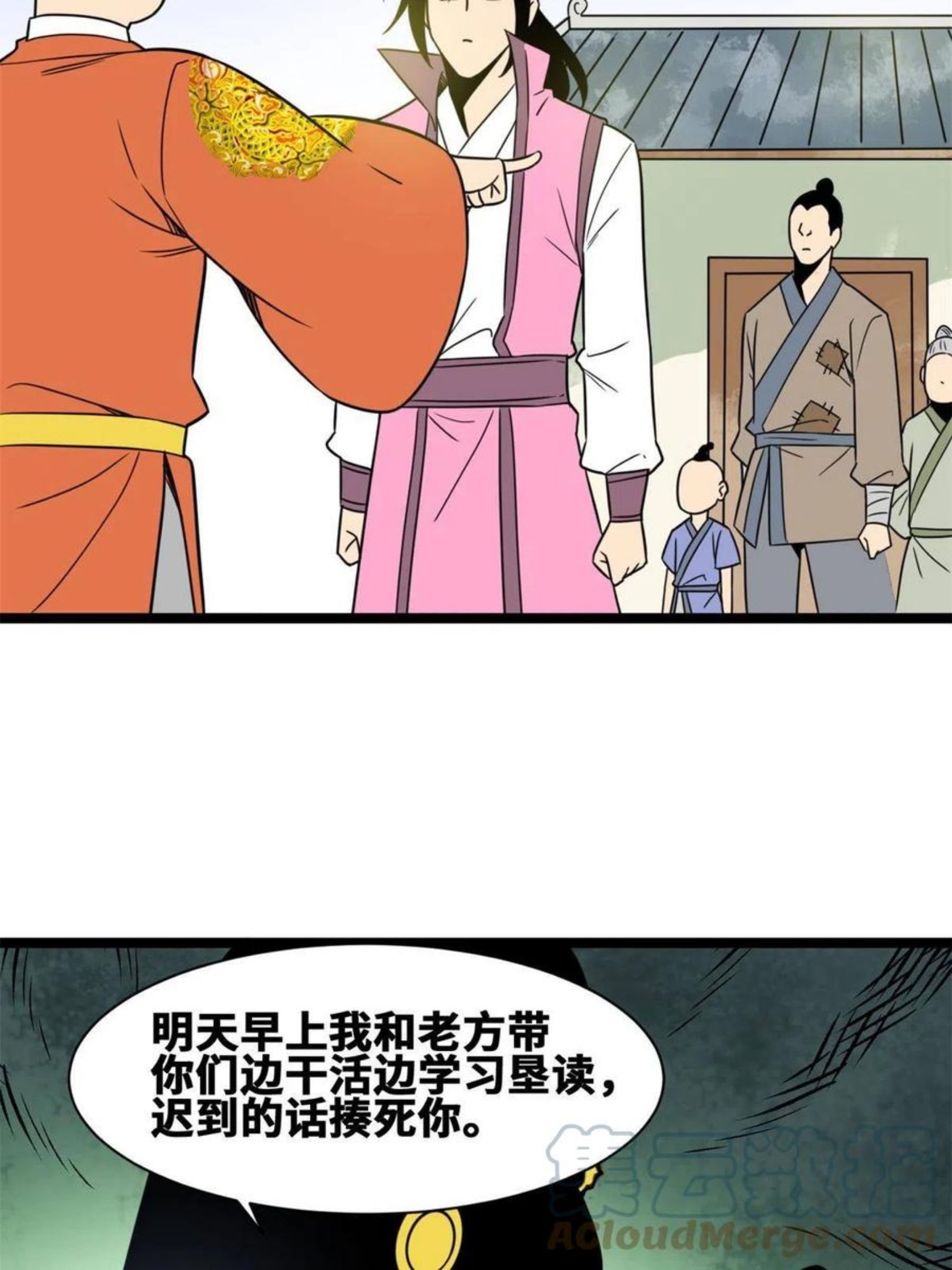 明朝败家子顶点小说漫画,145 教书育人真快乐37图