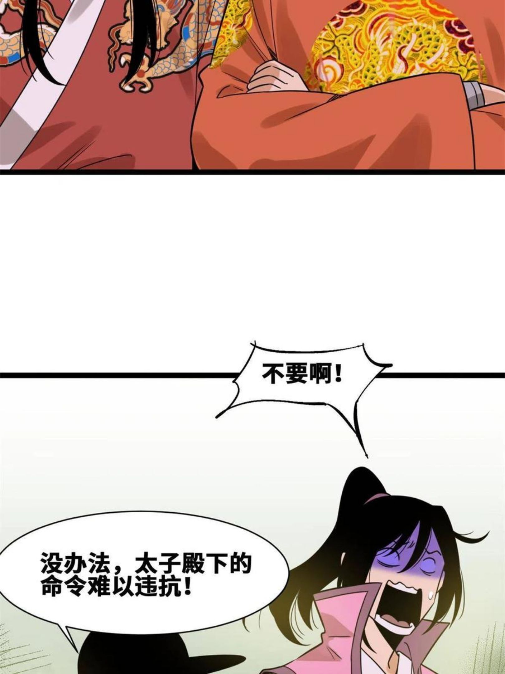 明朝败家子顶点小说漫画,145 教书育人真快乐50图