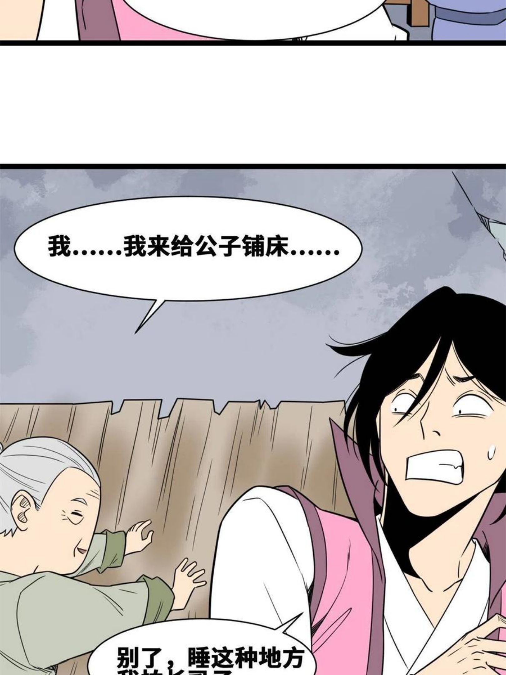 明朝败家子顶点小说漫画,145 教书育人真快乐42图