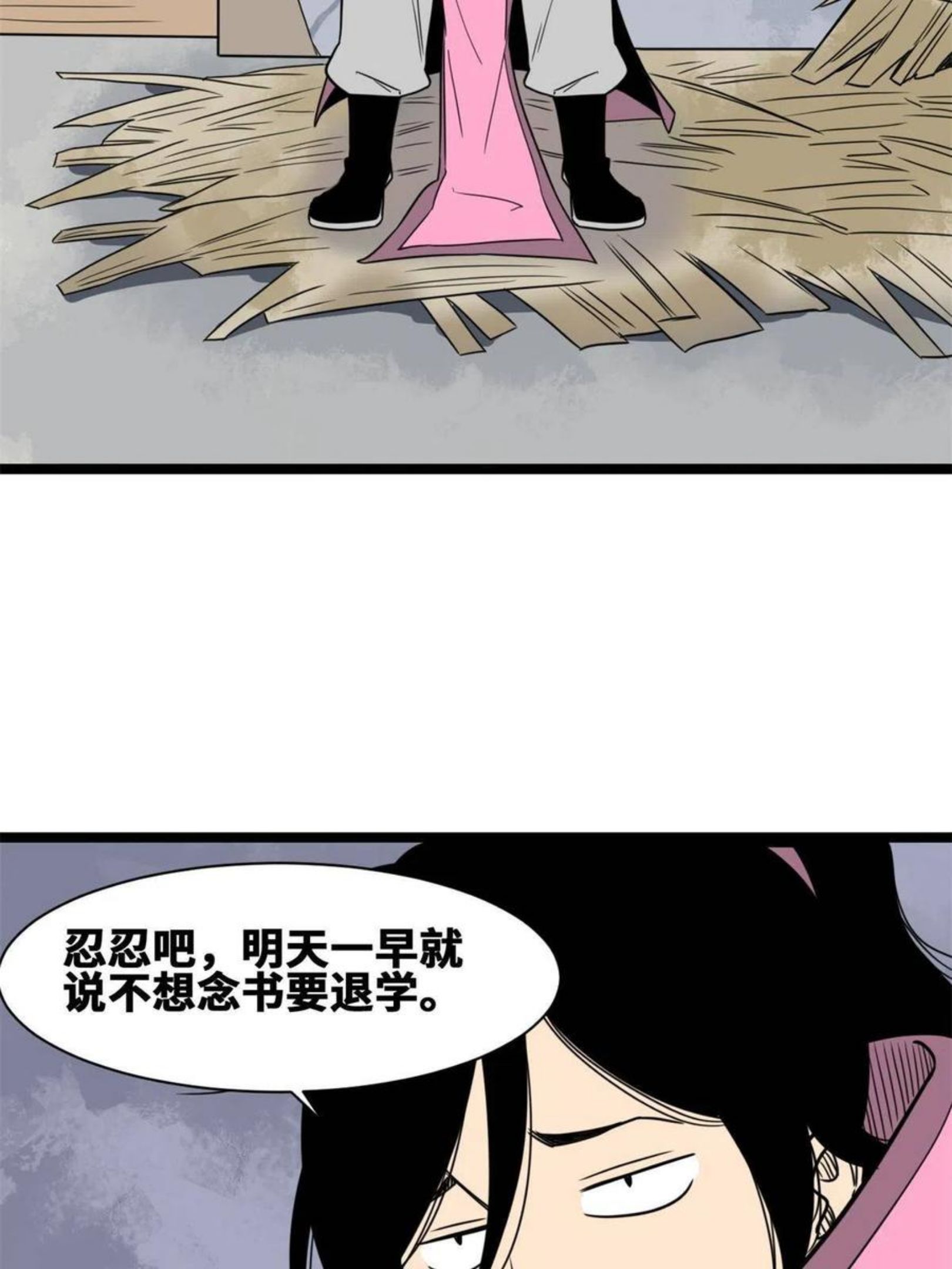 明朝败家子顶点小说漫画,145 教书育人真快乐44图