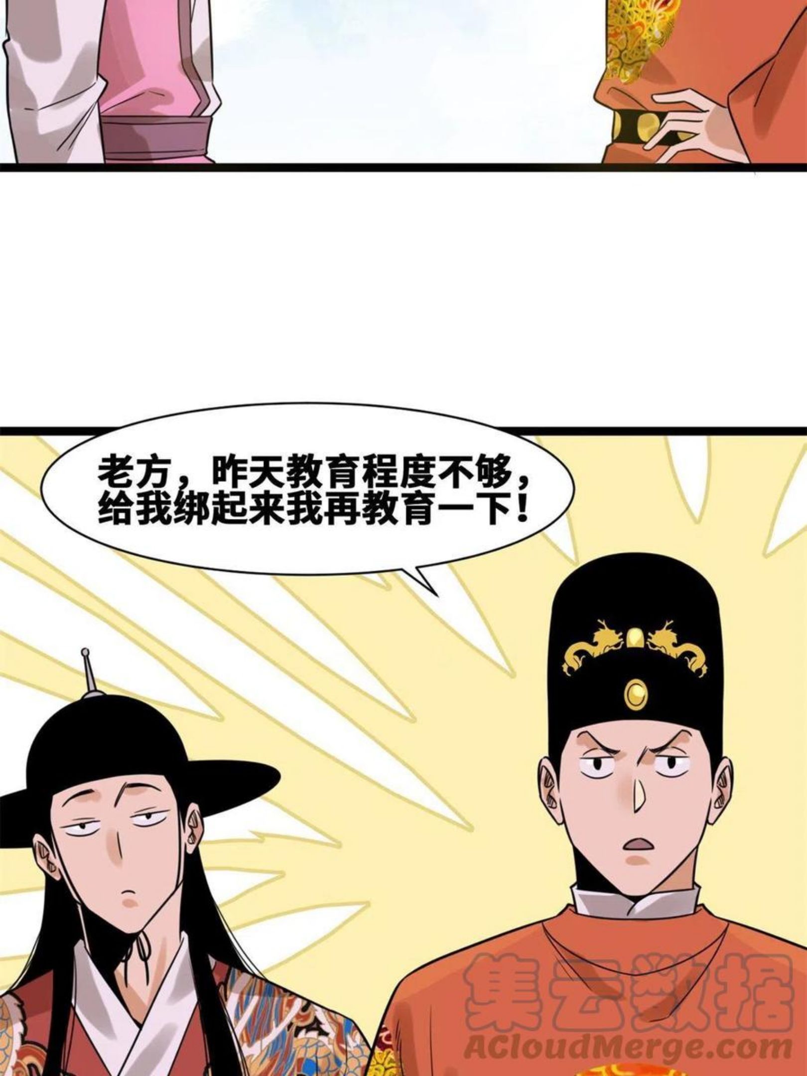 明朝败家子顶点小说漫画,145 教书育人真快乐49图