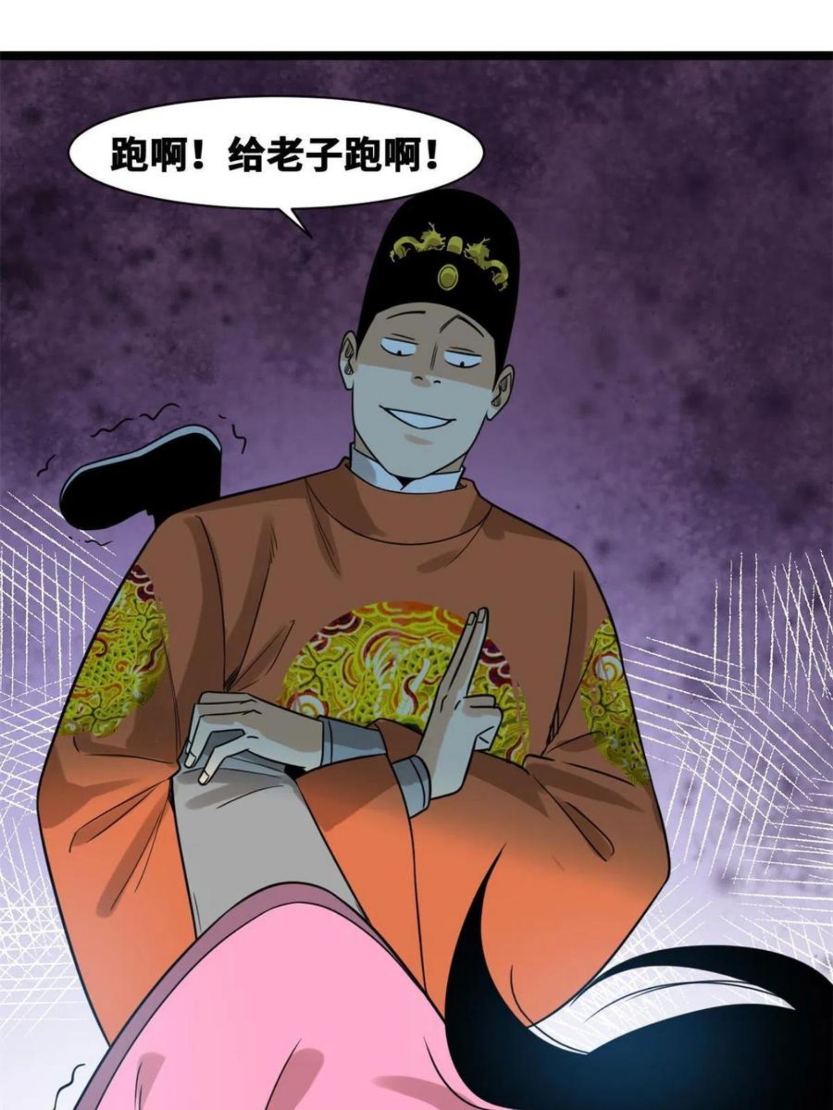 明朝败家子顶点小说漫画,145 教书育人真快乐5图