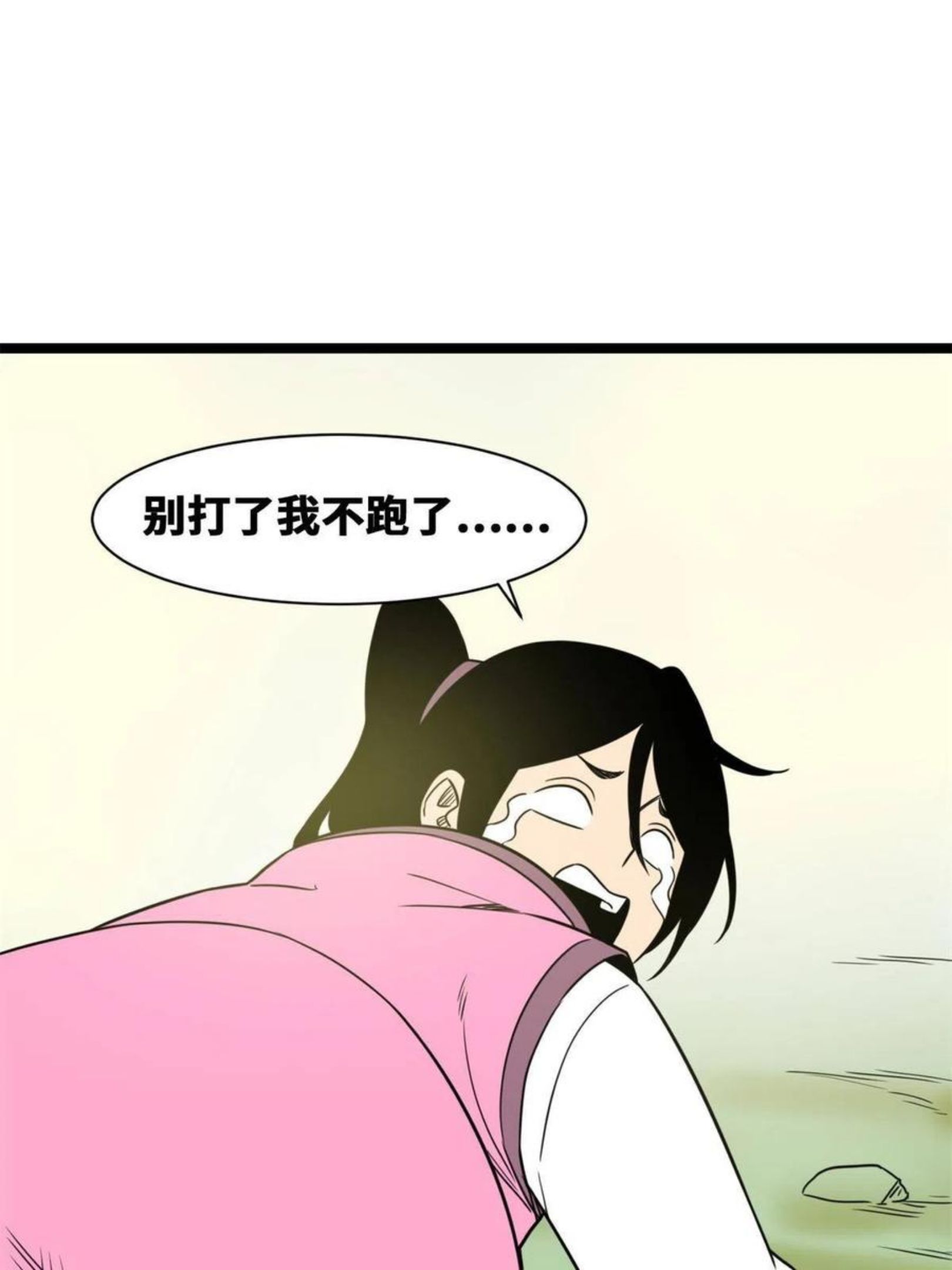 明朝败家子顶点小说漫画,145 教书育人真快乐32图