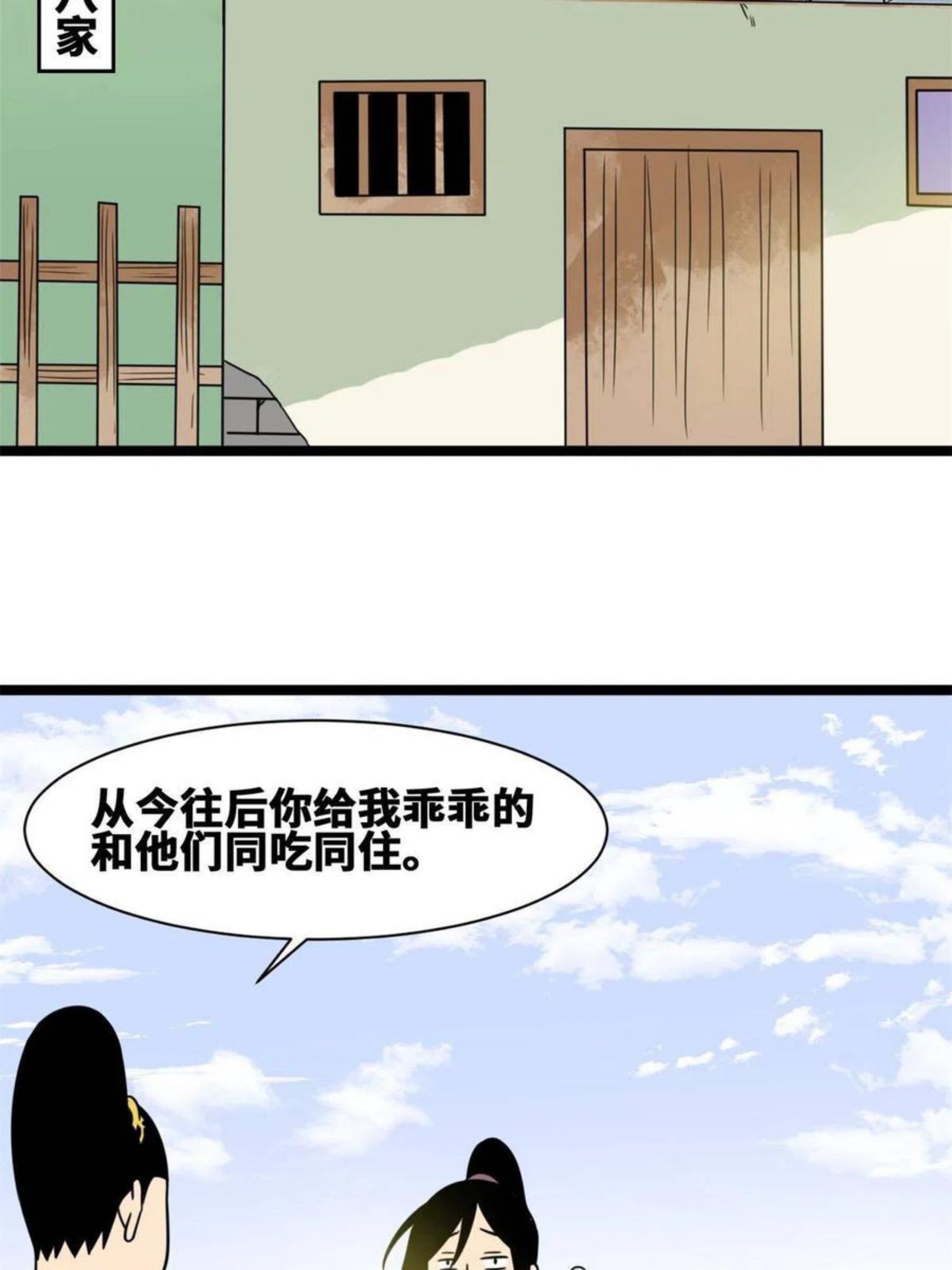 明朝败家子顶点小说漫画,145 教书育人真快乐36图