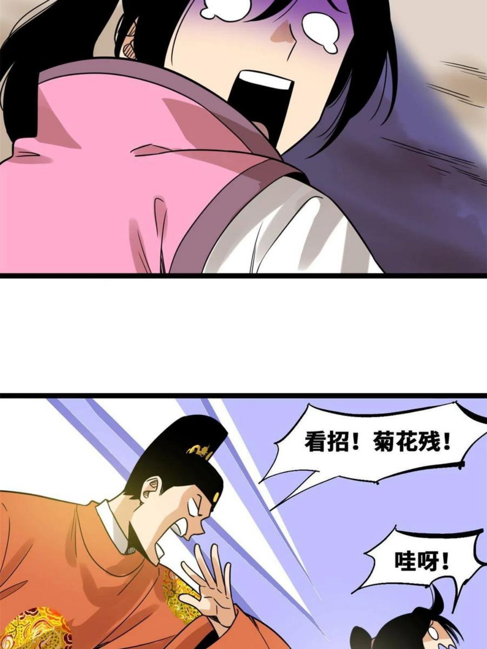 明朝败家子顶点小说漫画,145 教书育人真快乐30图