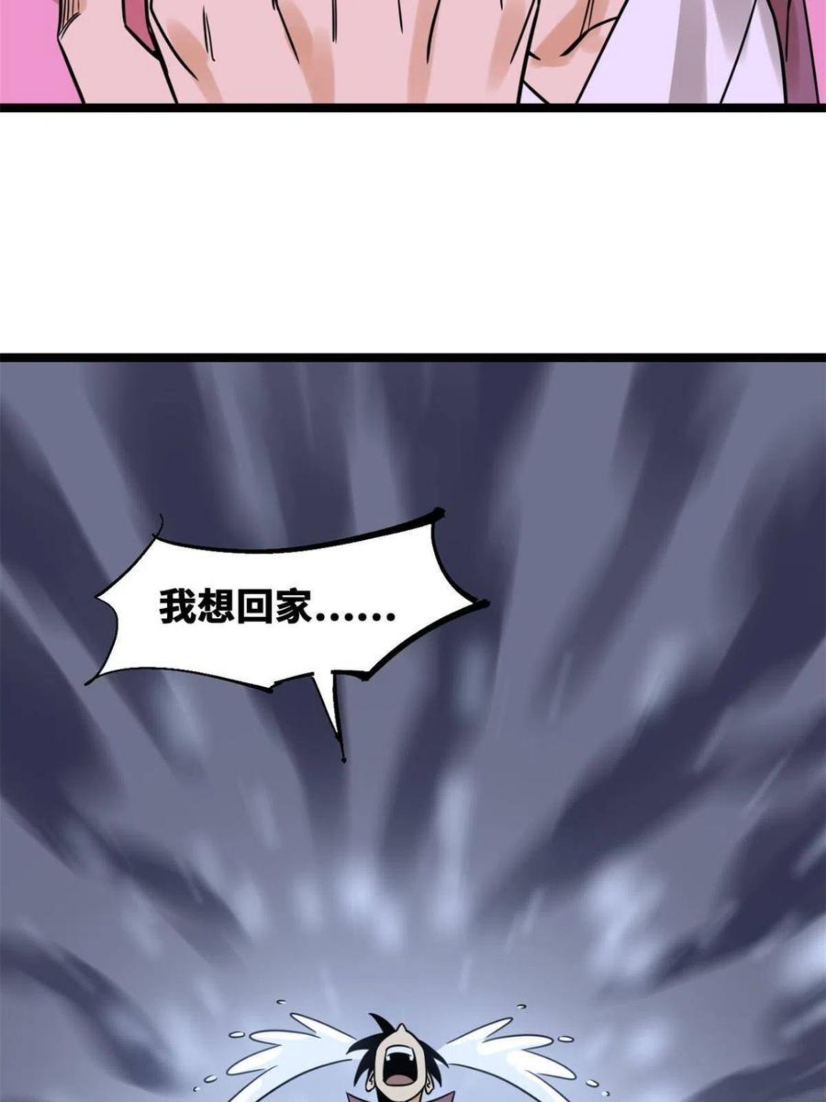 明朝败家子下载漫画,146 熊孩子蜕变21图