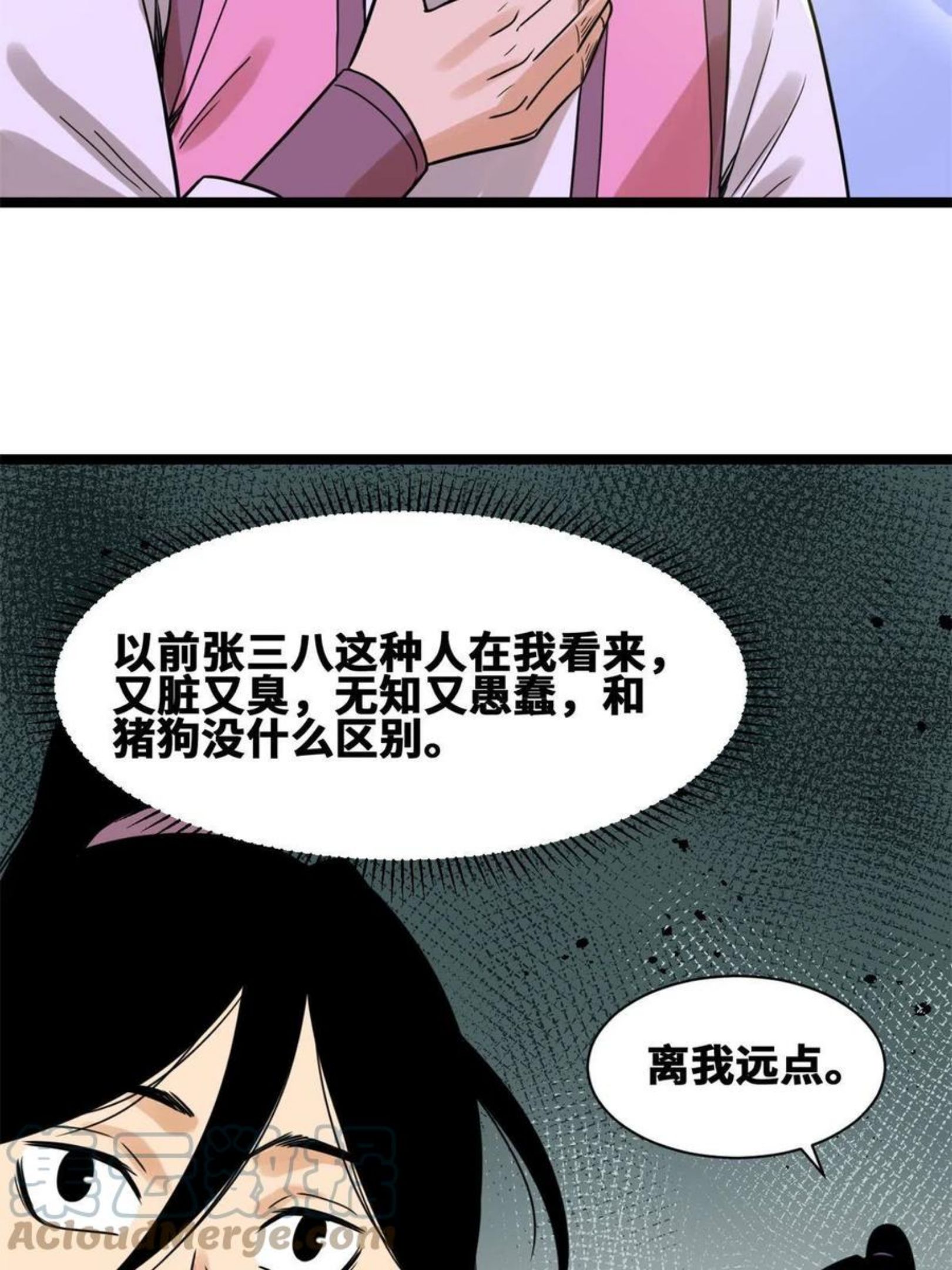 明朝败家子下载漫画,146 熊孩子蜕变49图