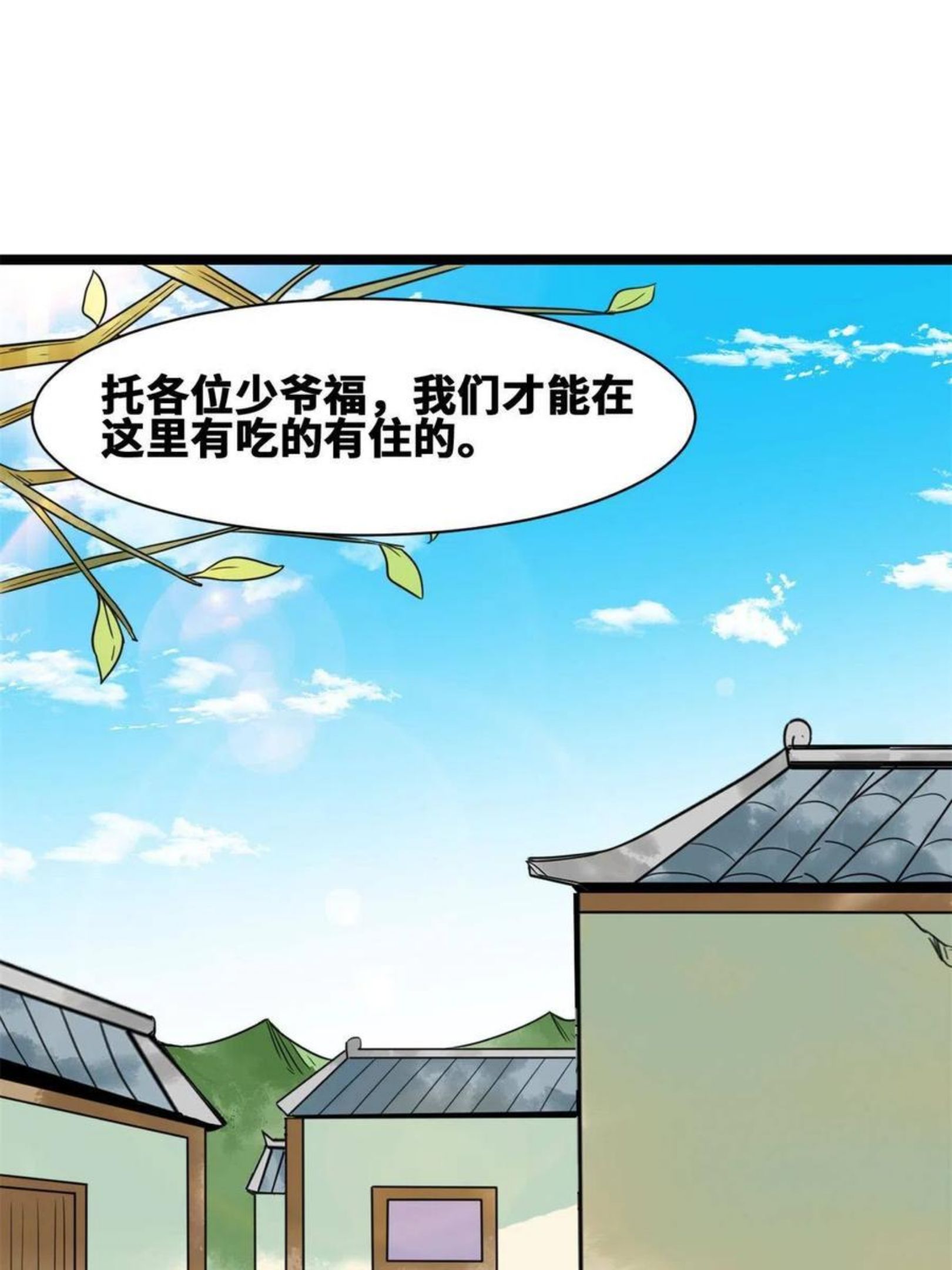 明朝败家子下载漫画,146 熊孩子蜕变33图