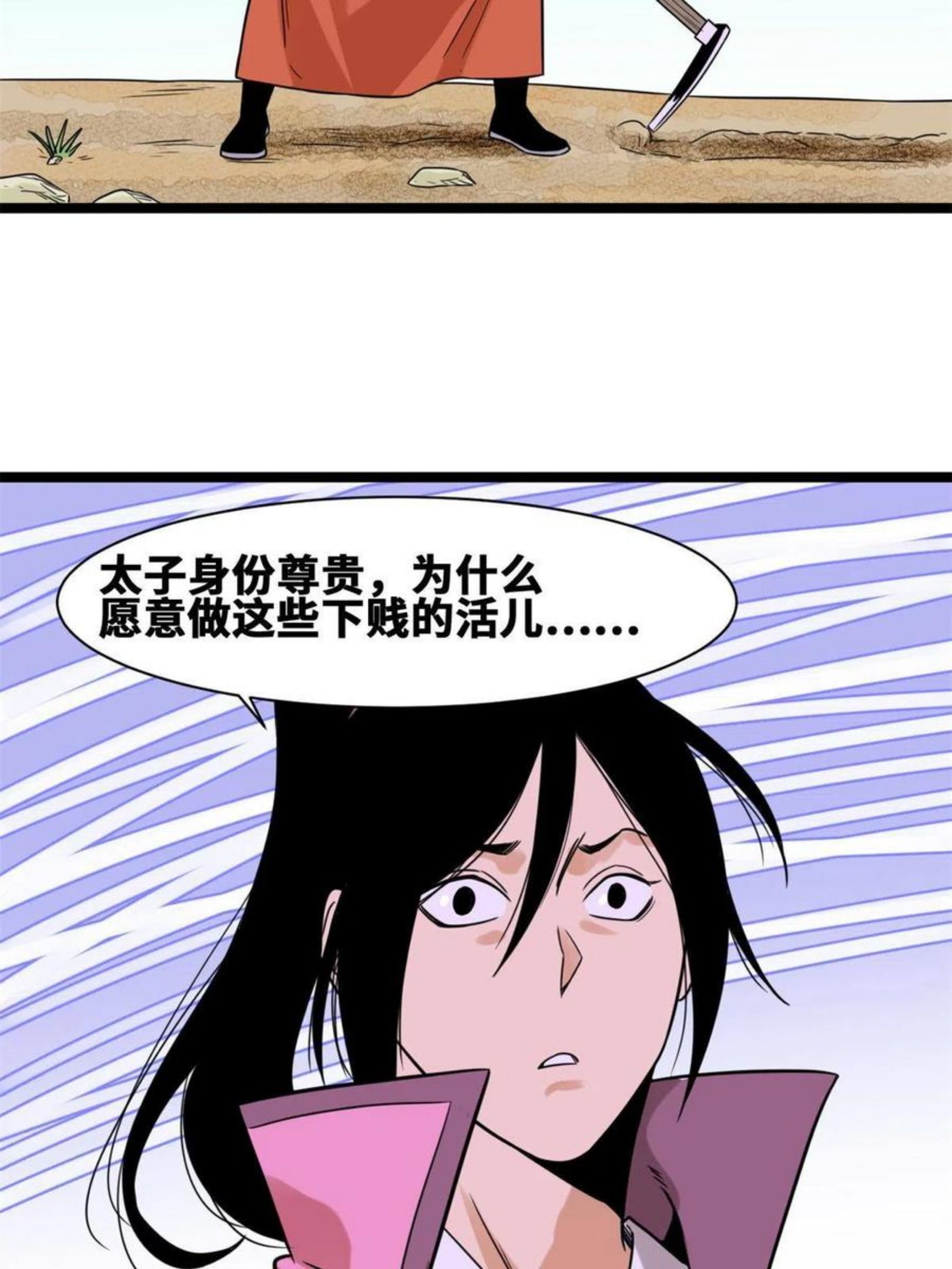 明朝败家子下载漫画,146 熊孩子蜕变11图