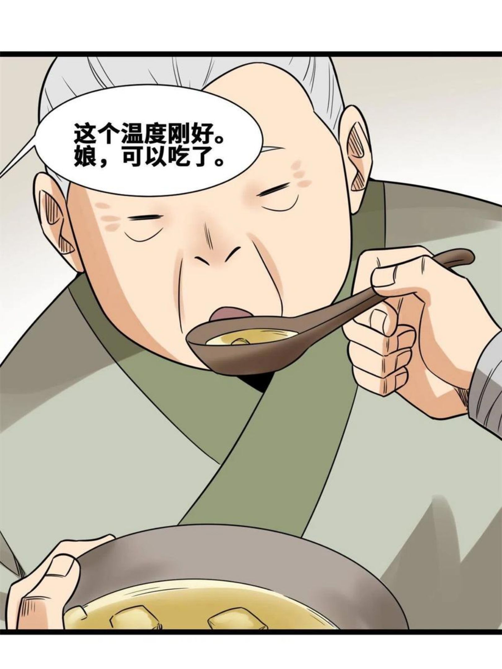 明朝败家子下载漫画,146 熊孩子蜕变41图