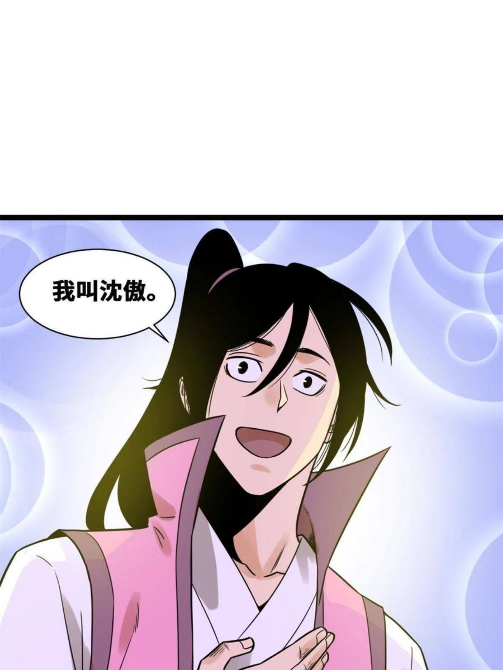 明朝败家子下载漫画,146 熊孩子蜕变48图