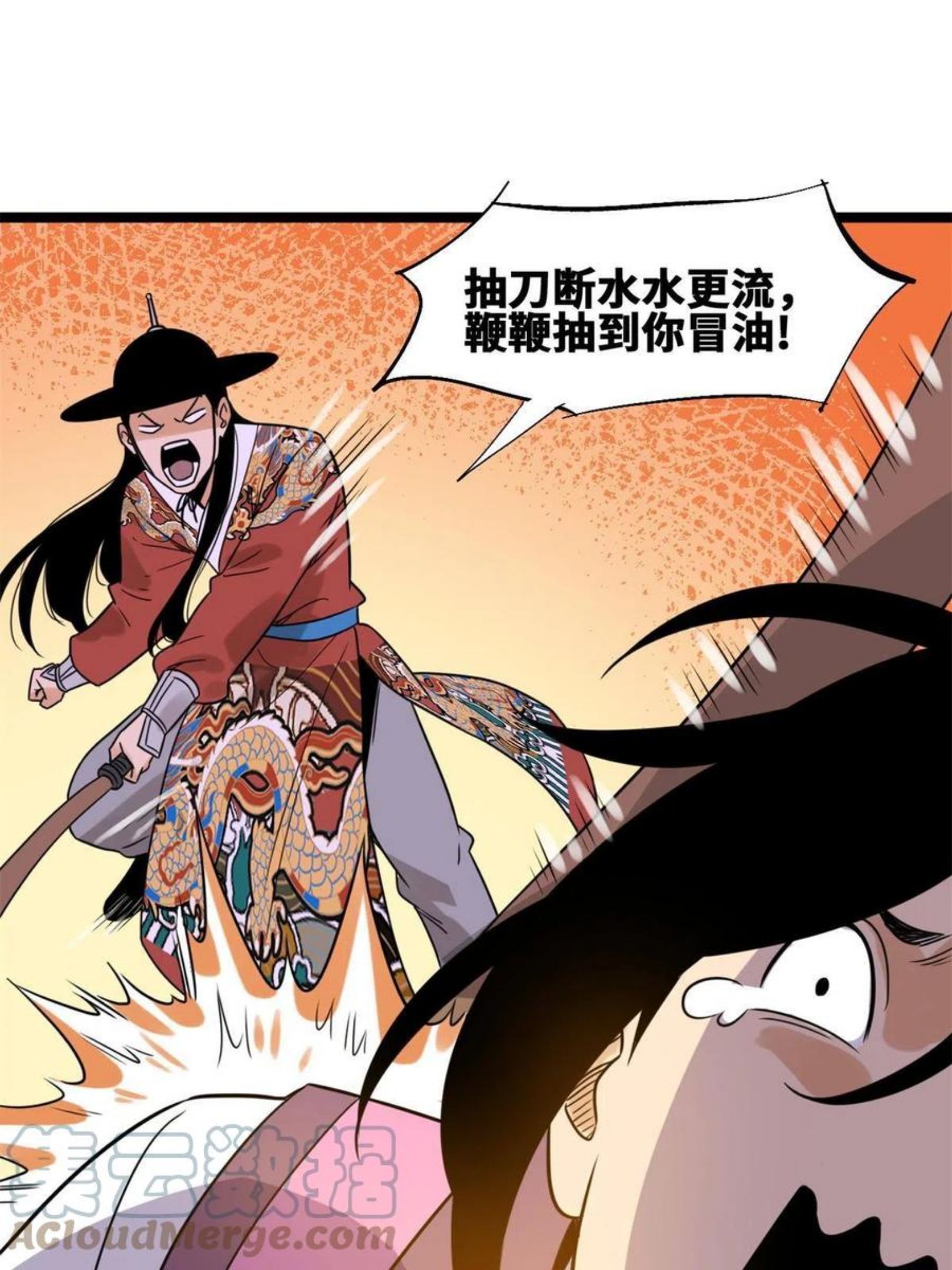 明朝败家子下载漫画,146 熊孩子蜕变13图