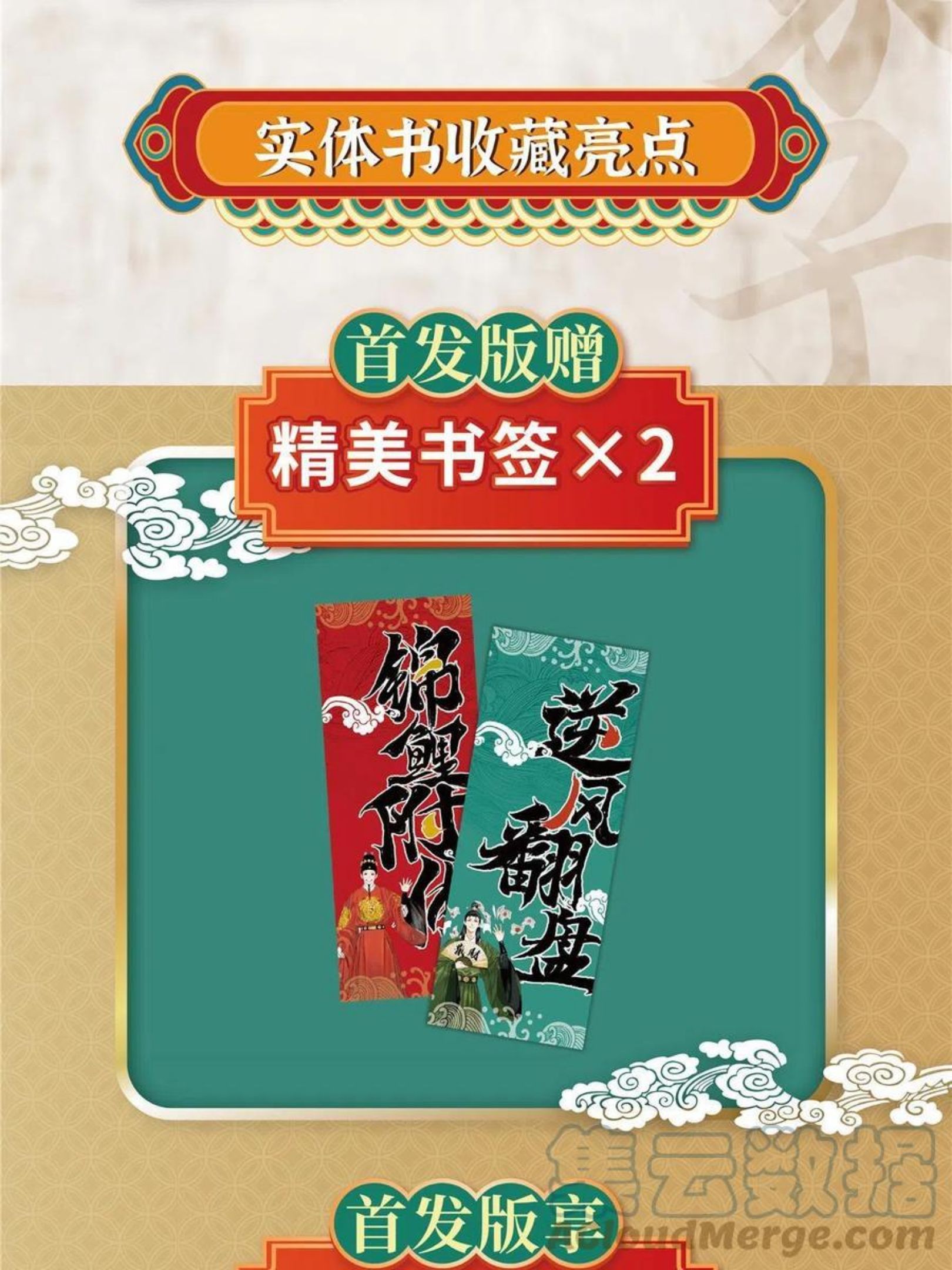 明朝败家子顶点小说漫画,图书上市2图