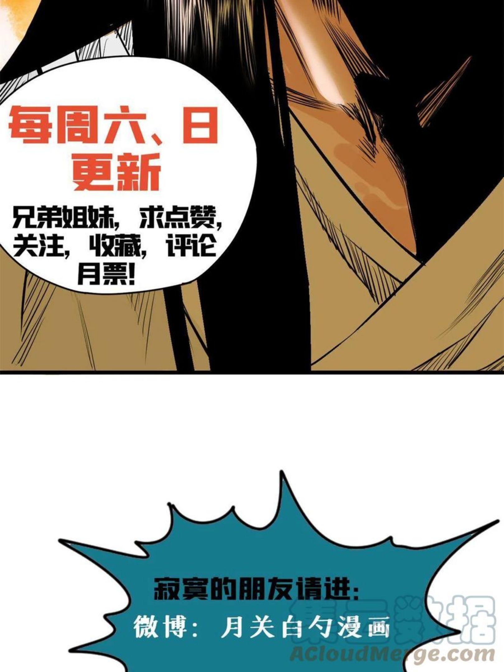 明朝败家子漫画全集免费漫画,147 良心觉醒49图