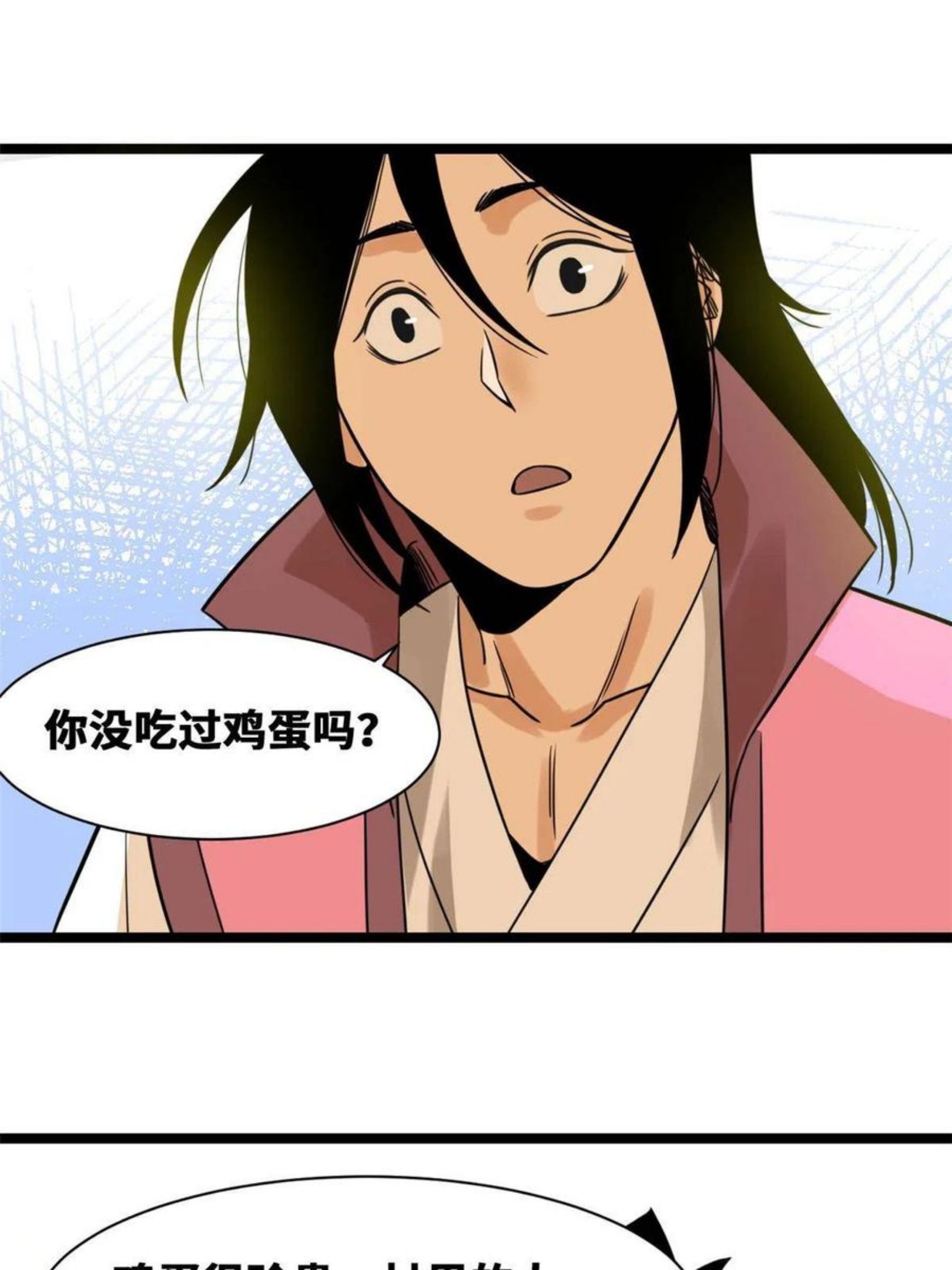 明朝败家子漫画全集免费漫画,147 良心觉醒33图