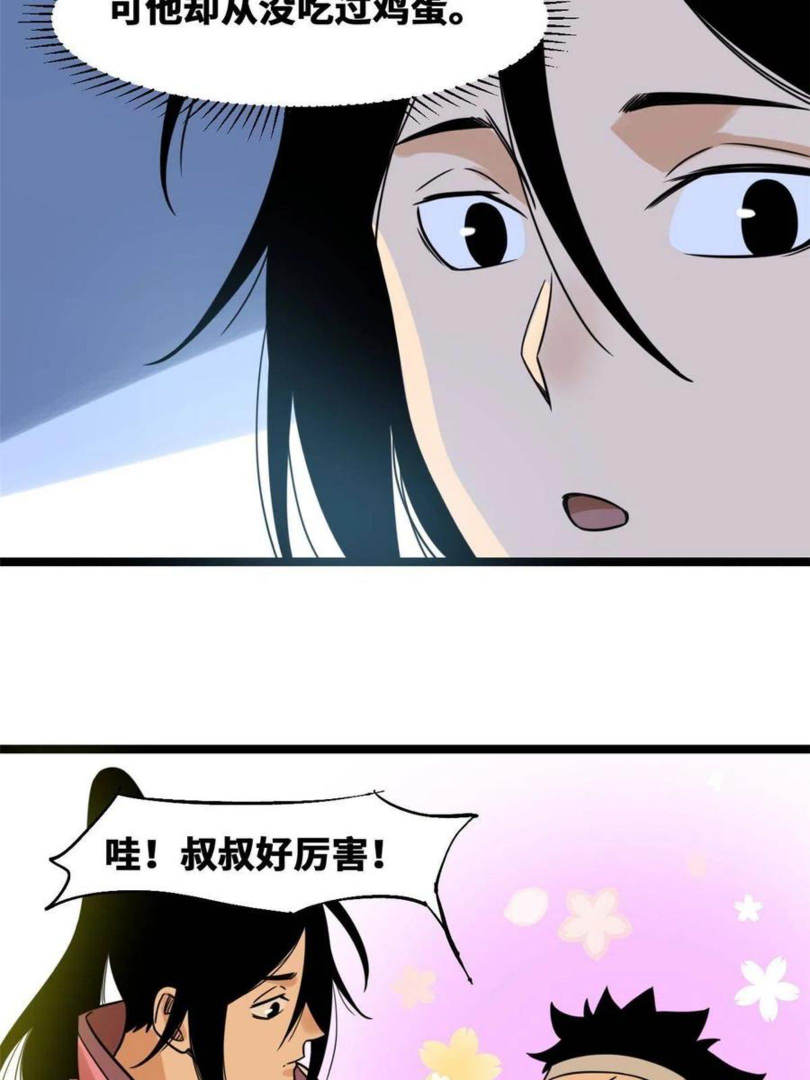 明朝败家子漫画全集免费漫画,147 良心觉醒36图