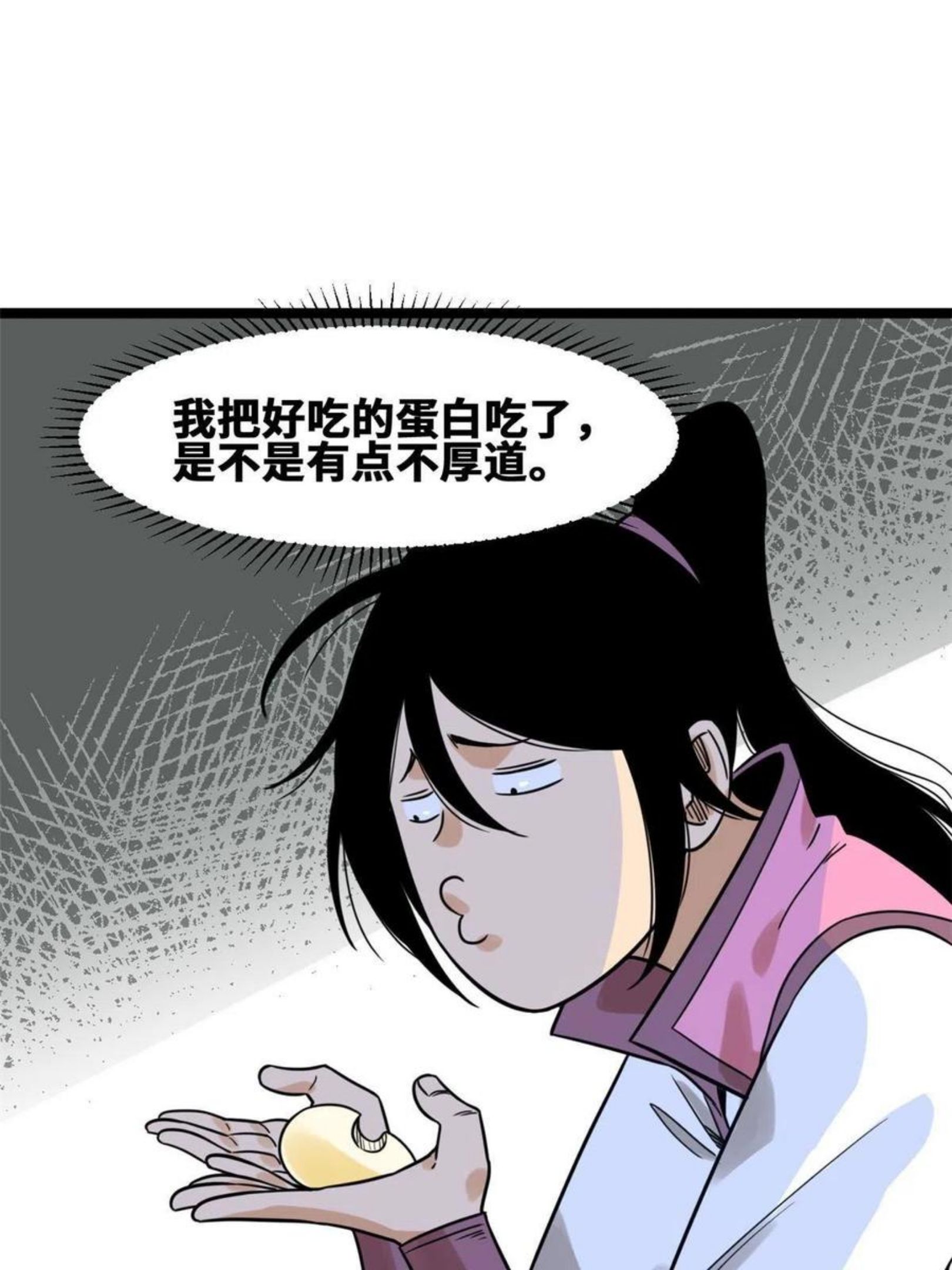 明朝败家子漫画全集免费漫画,147 良心觉醒27图