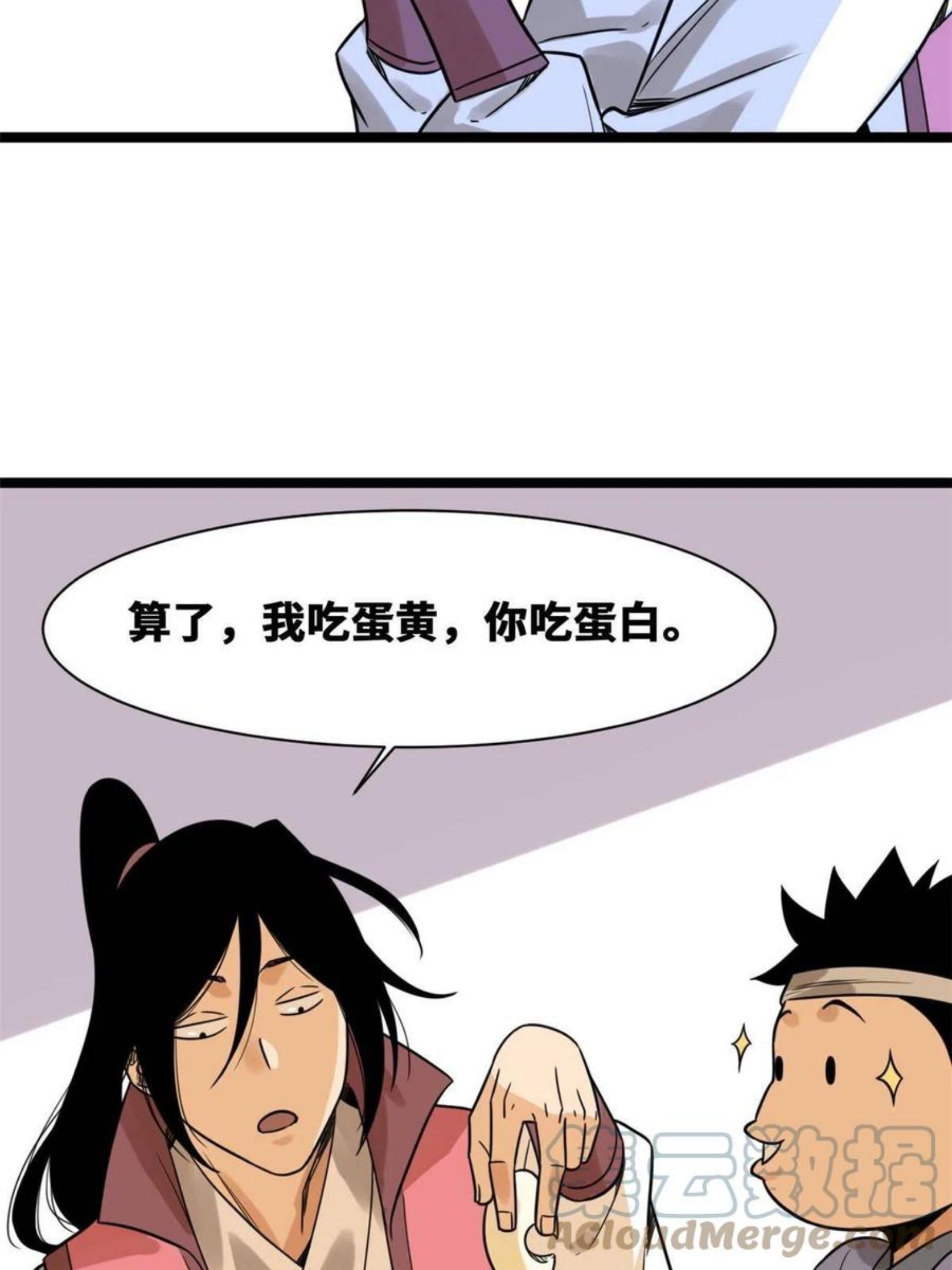 明朝败家子漫画全集免费漫画,147 良心觉醒28图