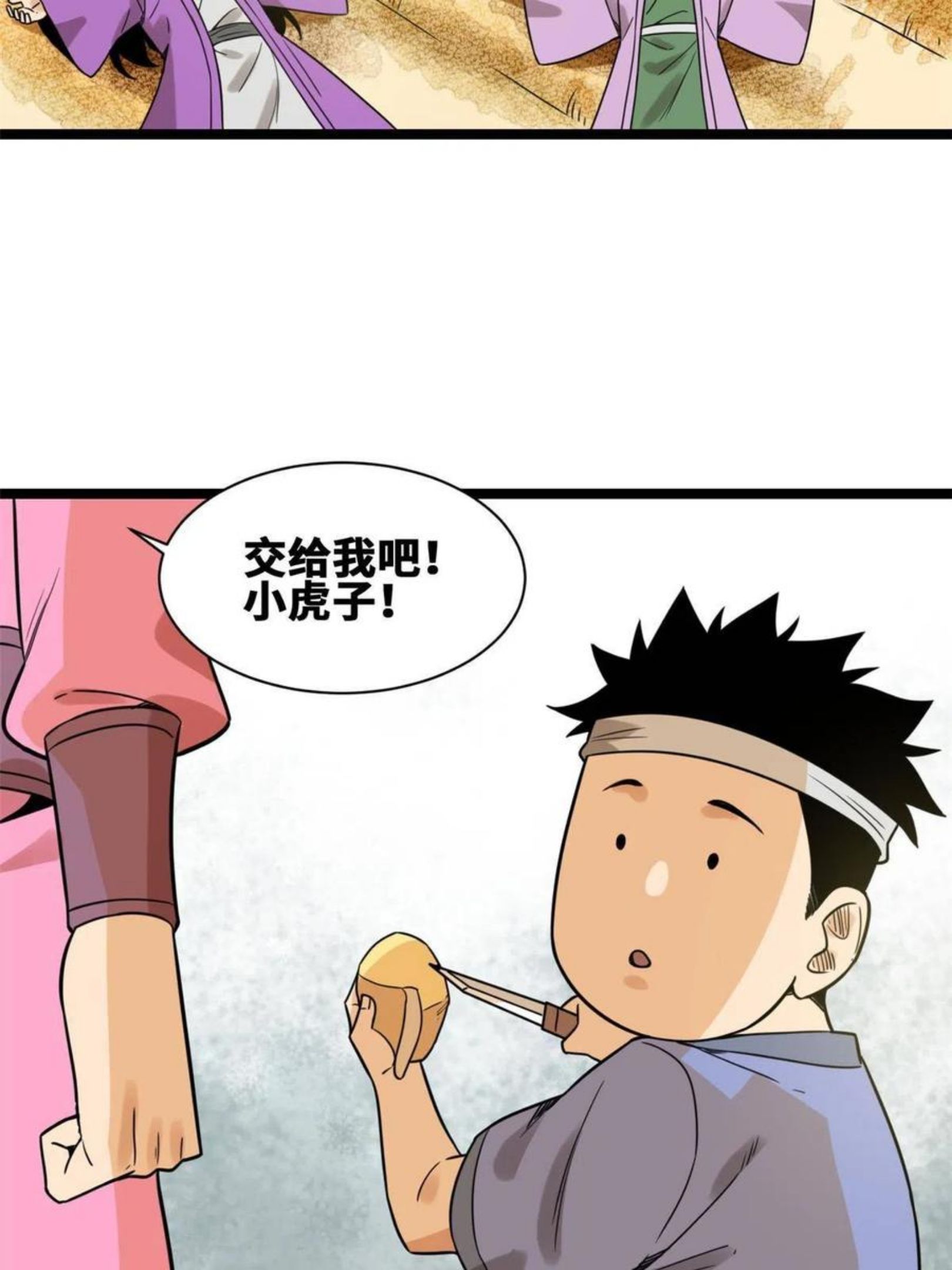 明朝败家子漫画全集免费漫画,147 良心觉醒12图