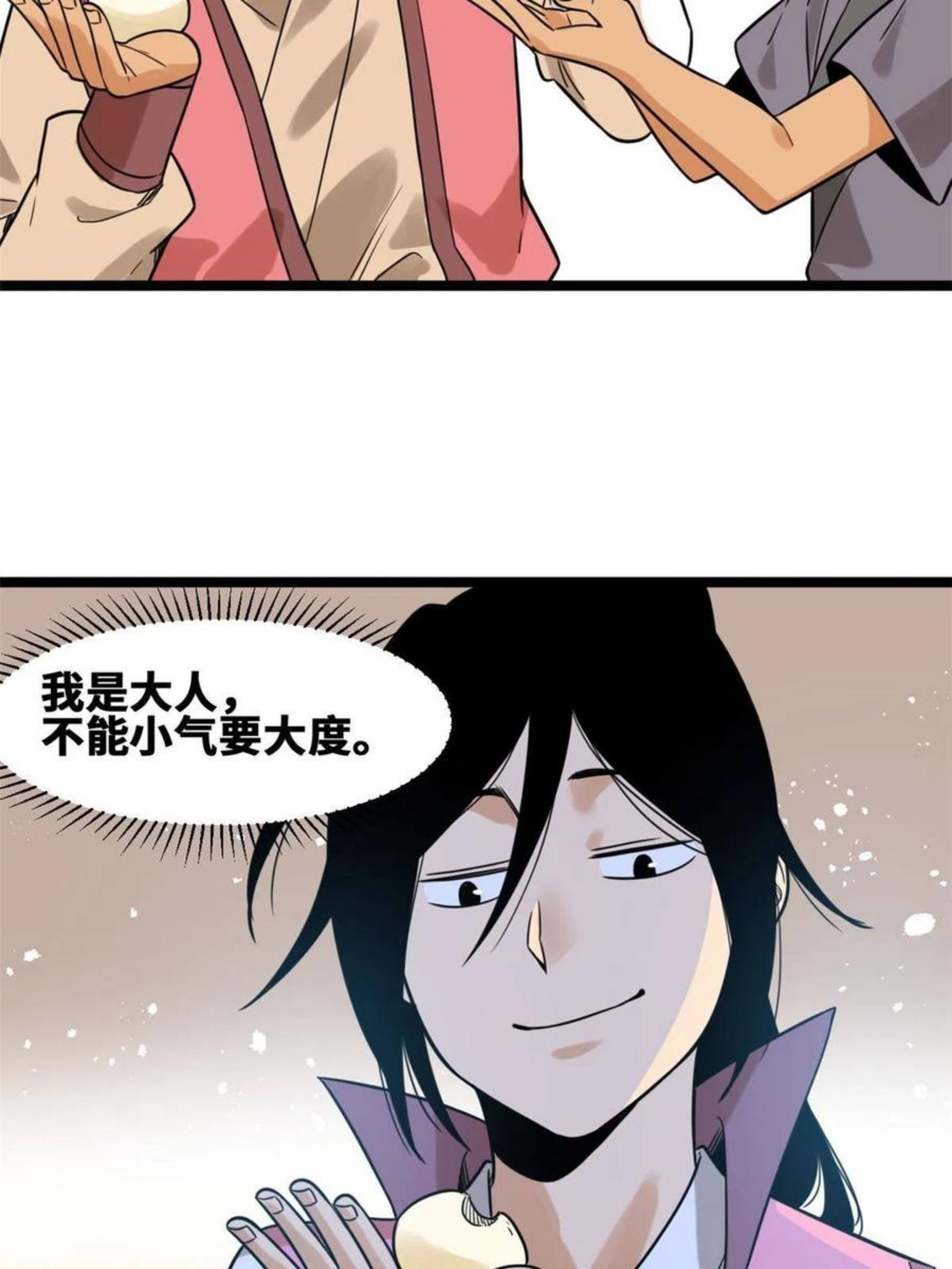 明朝败家子漫画全集免费漫画,147 良心觉醒24图