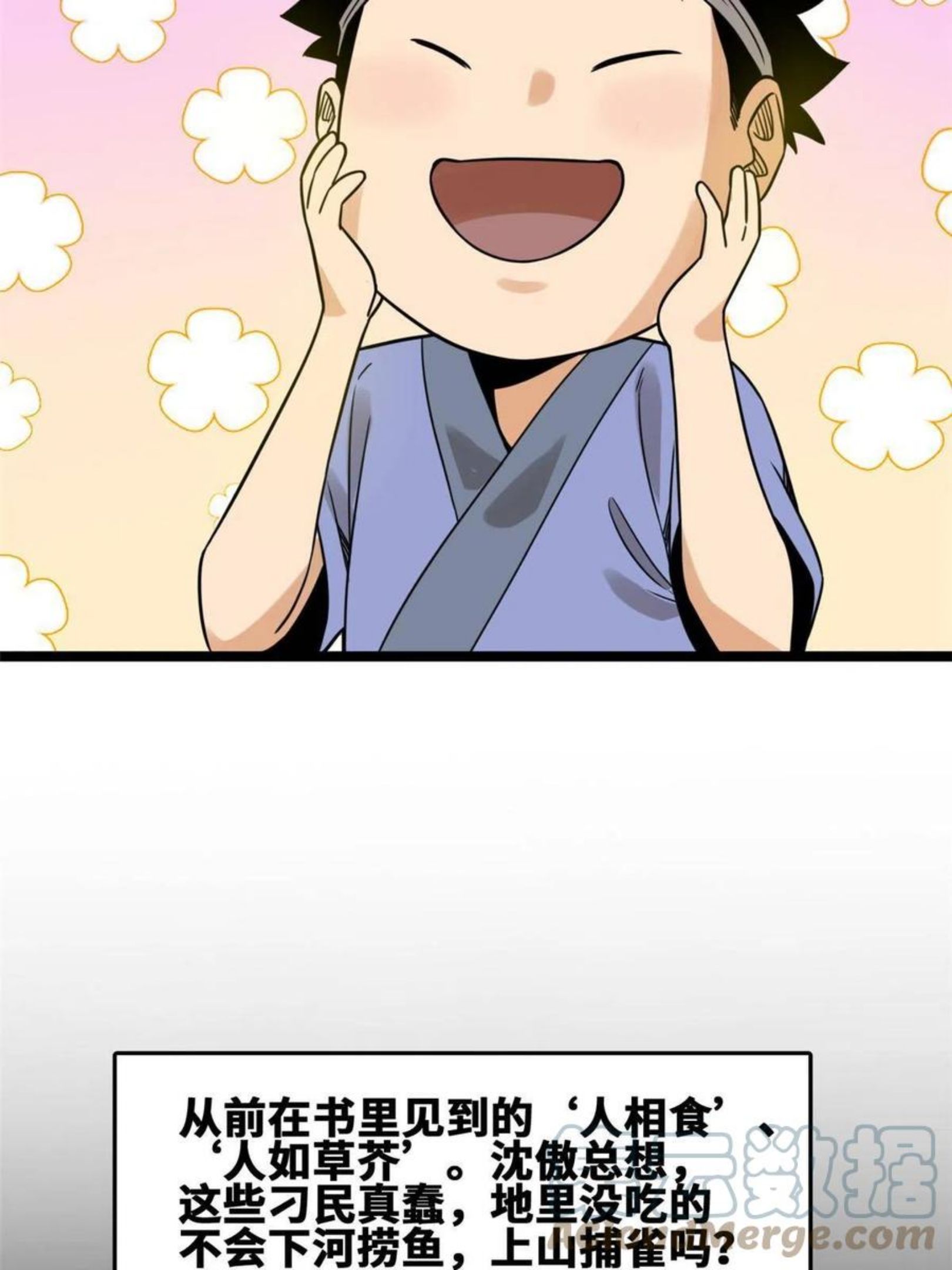 明朝败家子漫画全集免费漫画,147 良心觉醒40图