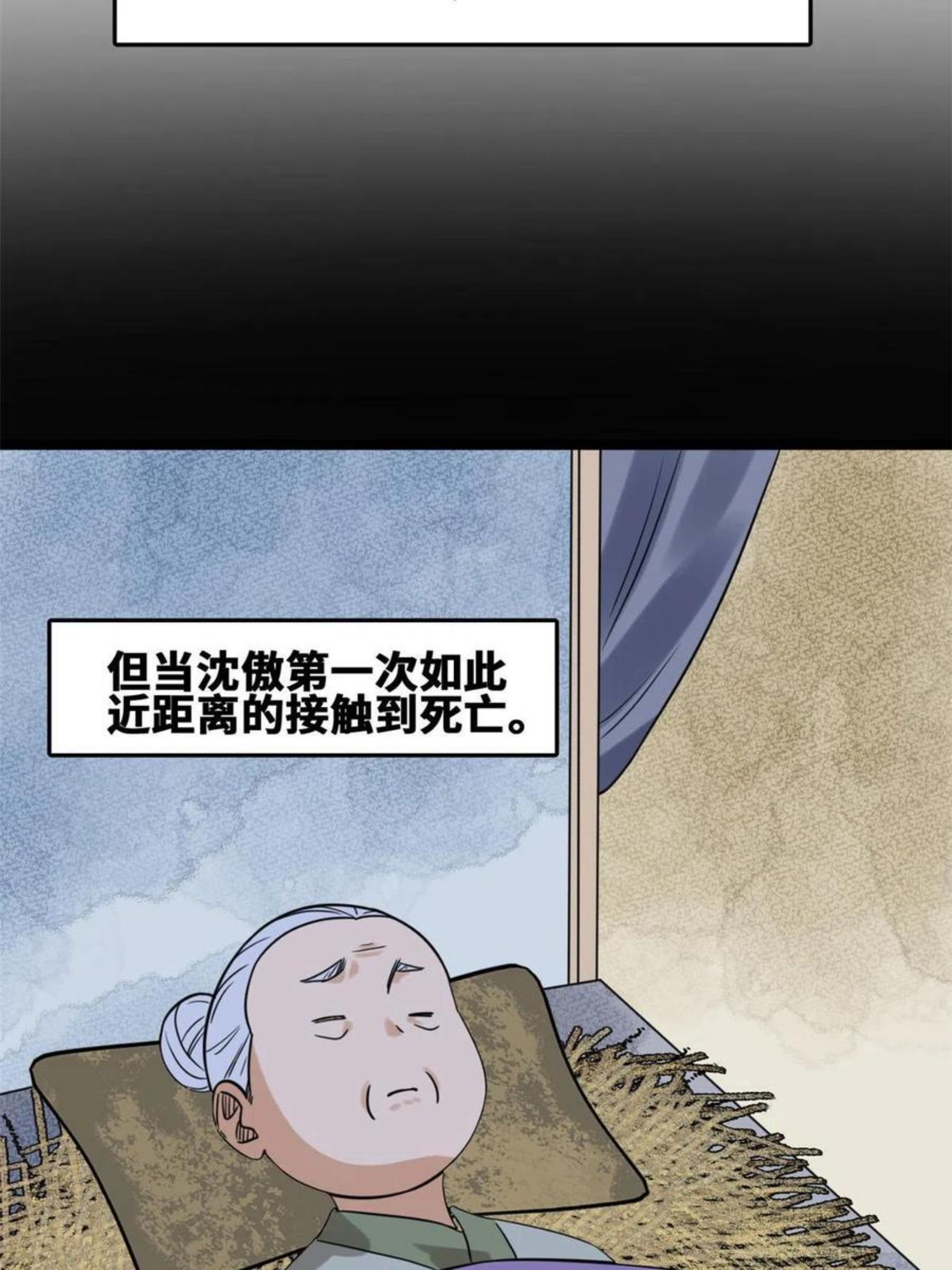 明朝败家子漫画全集免费漫画,147 良心觉醒41图