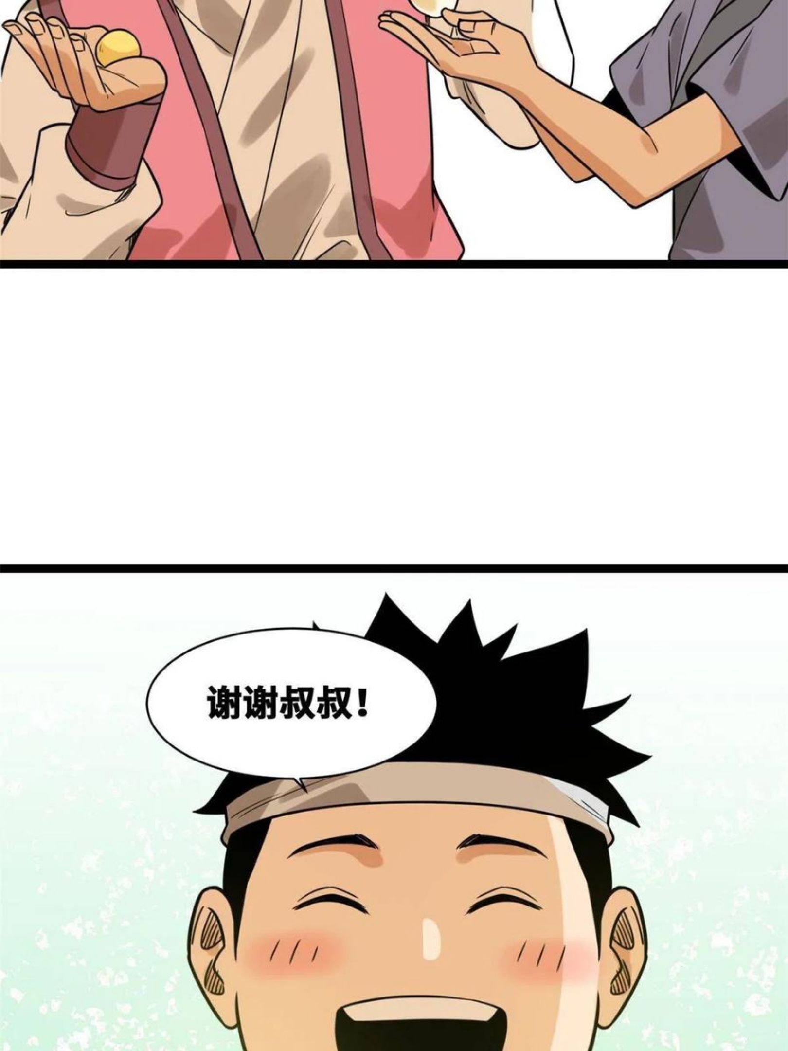 明朝败家子漫画全集免费漫画,147 良心觉醒29图