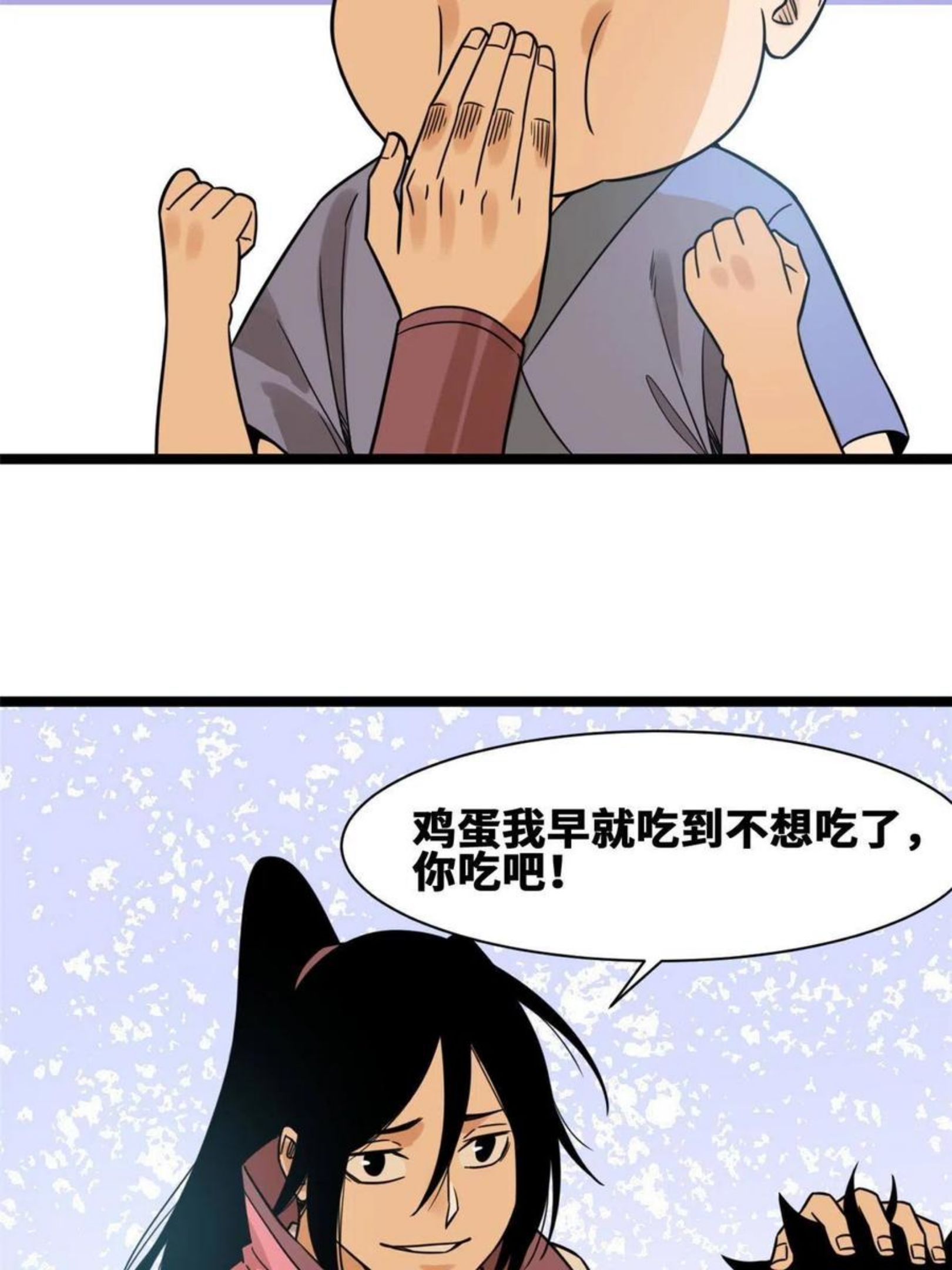 明朝败家子漫画全集免费漫画,147 良心觉醒38图