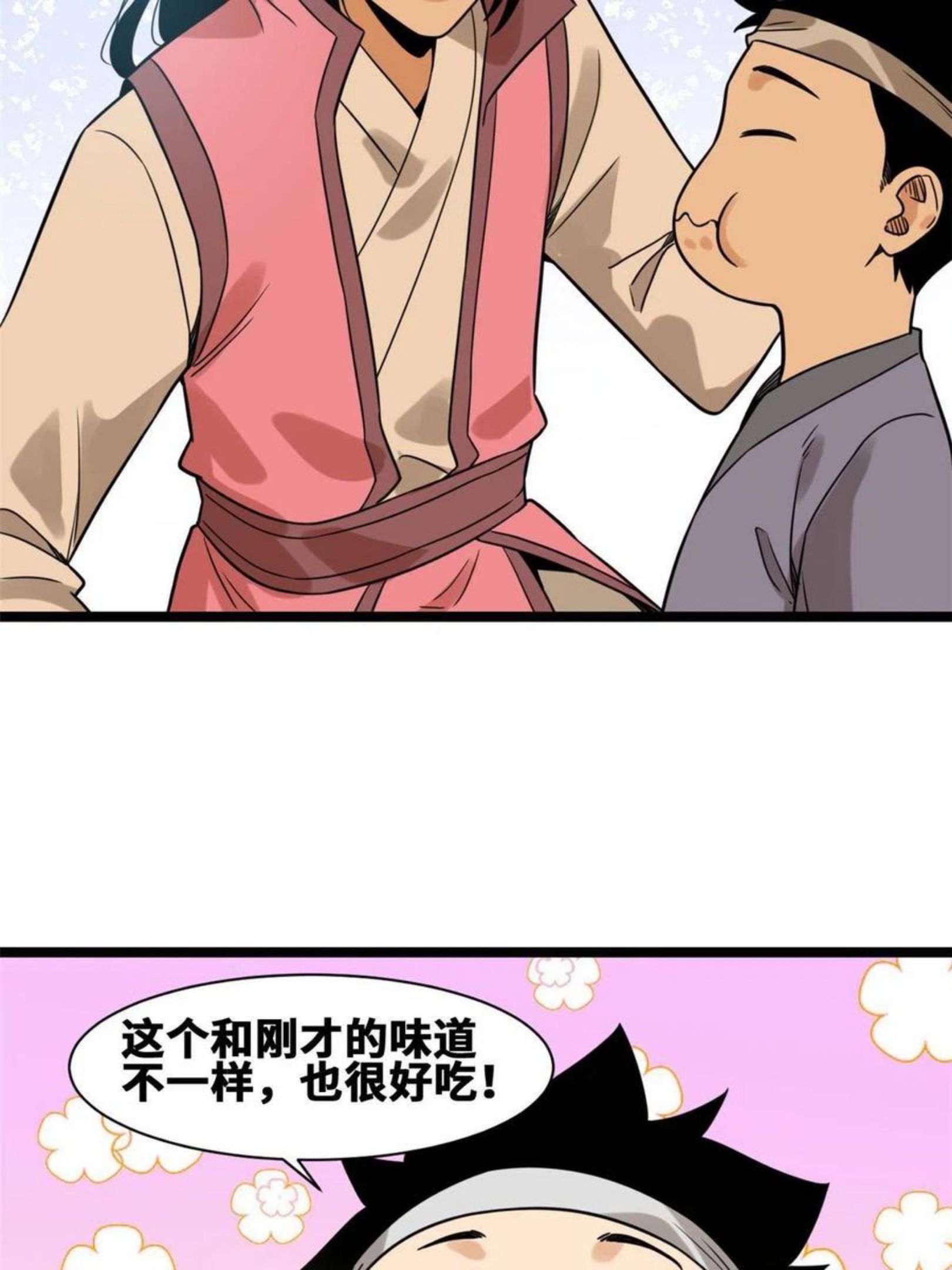 明朝败家子漫画全集免费漫画,147 良心觉醒39图