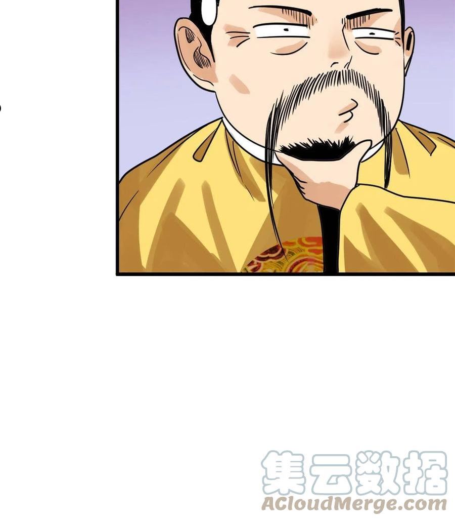 明朝败家子漫画全集免费漫画,183 青州知府31图