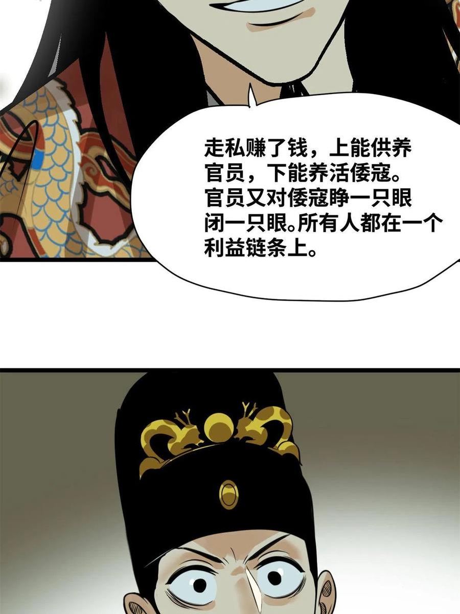 明朝败家子顶点小说漫画,184 抗倭15图