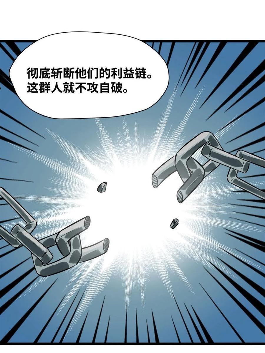 明朝败家子顶点小说漫画,184 抗倭33图