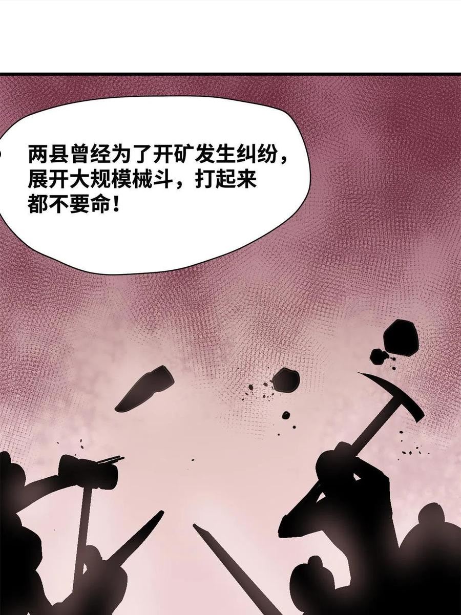 明朝败家子顶点小说漫画,184 抗倭42图