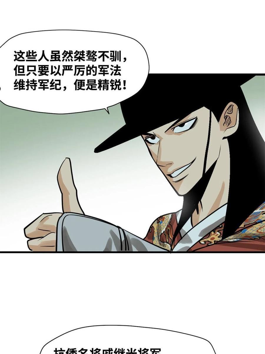 明朝败家子顶点小说漫画,184 抗倭44图