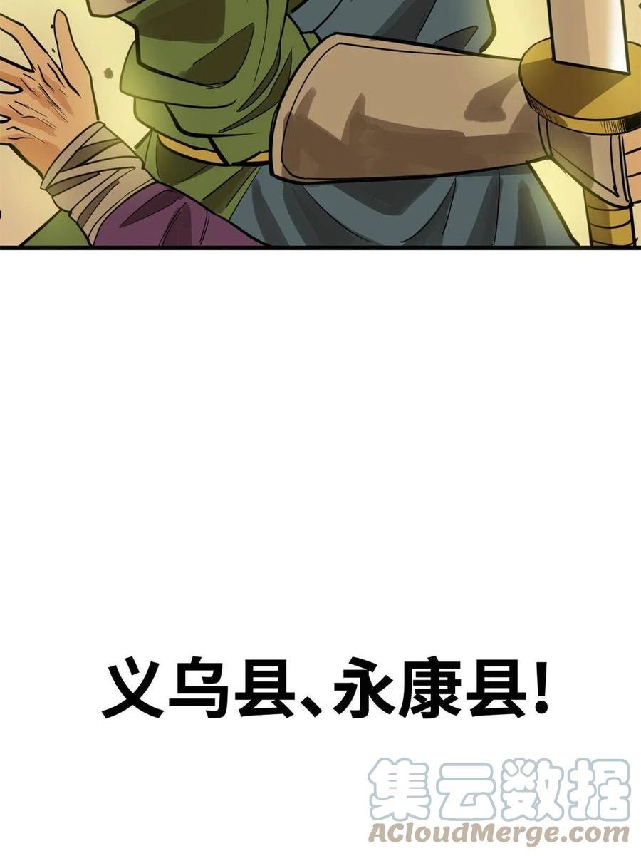 明朝败家子顶点小说漫画,184 抗倭46图