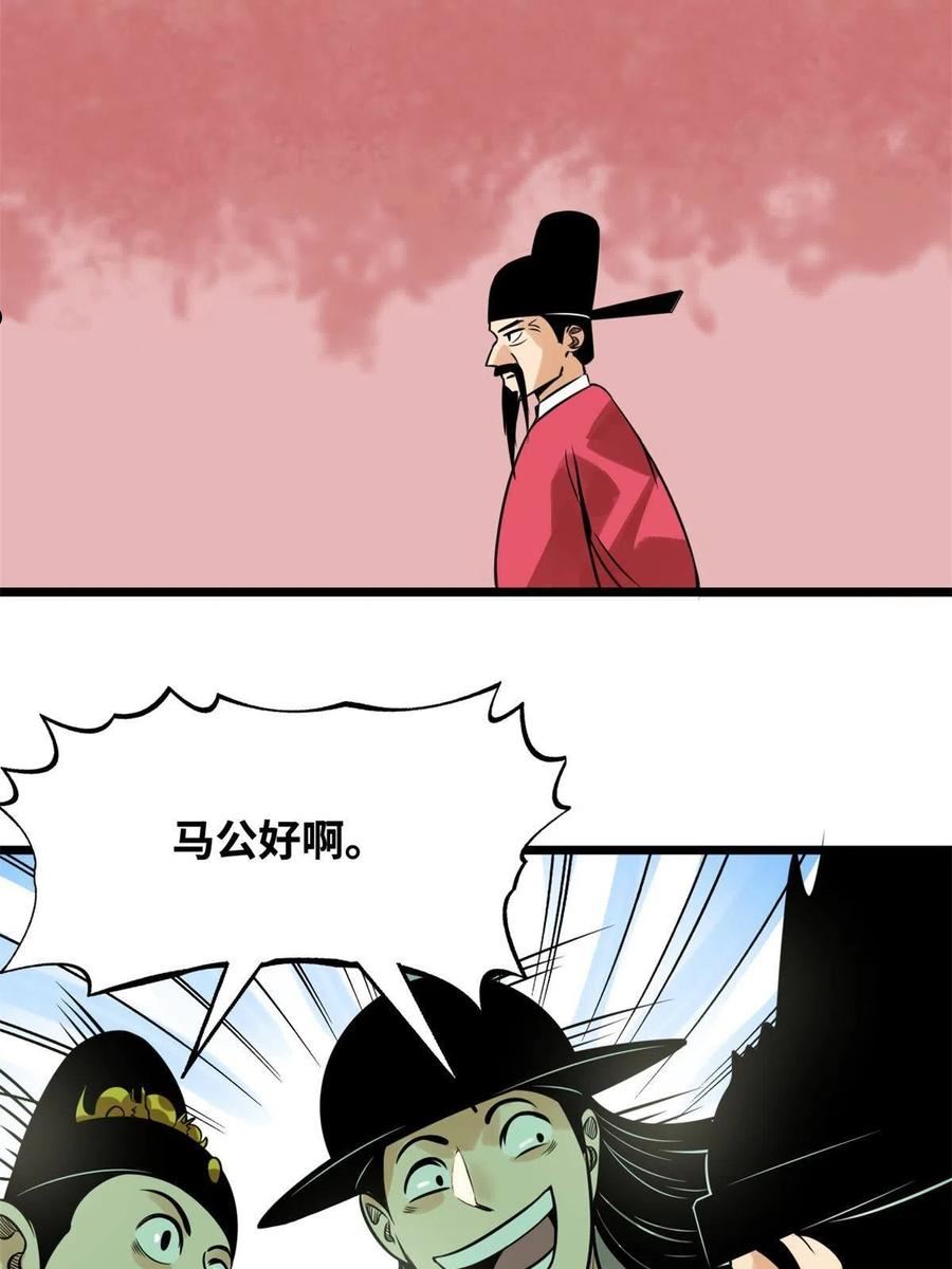 明朝败家子漫画全集免费漫画,185 借船诡计11图