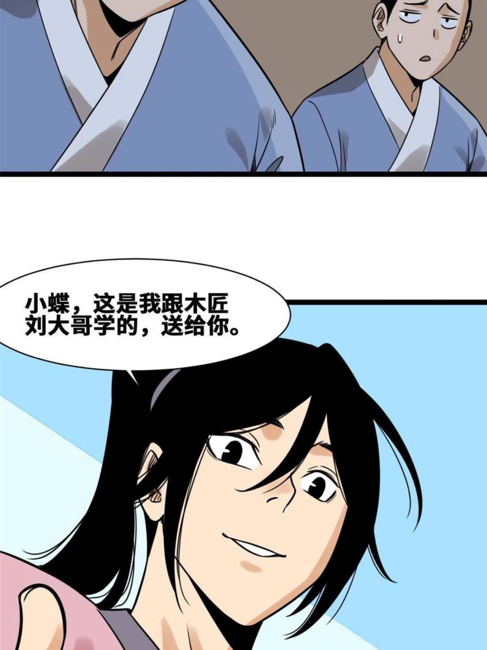 明朝败家子顶点小说漫画,148 孽子回头39图